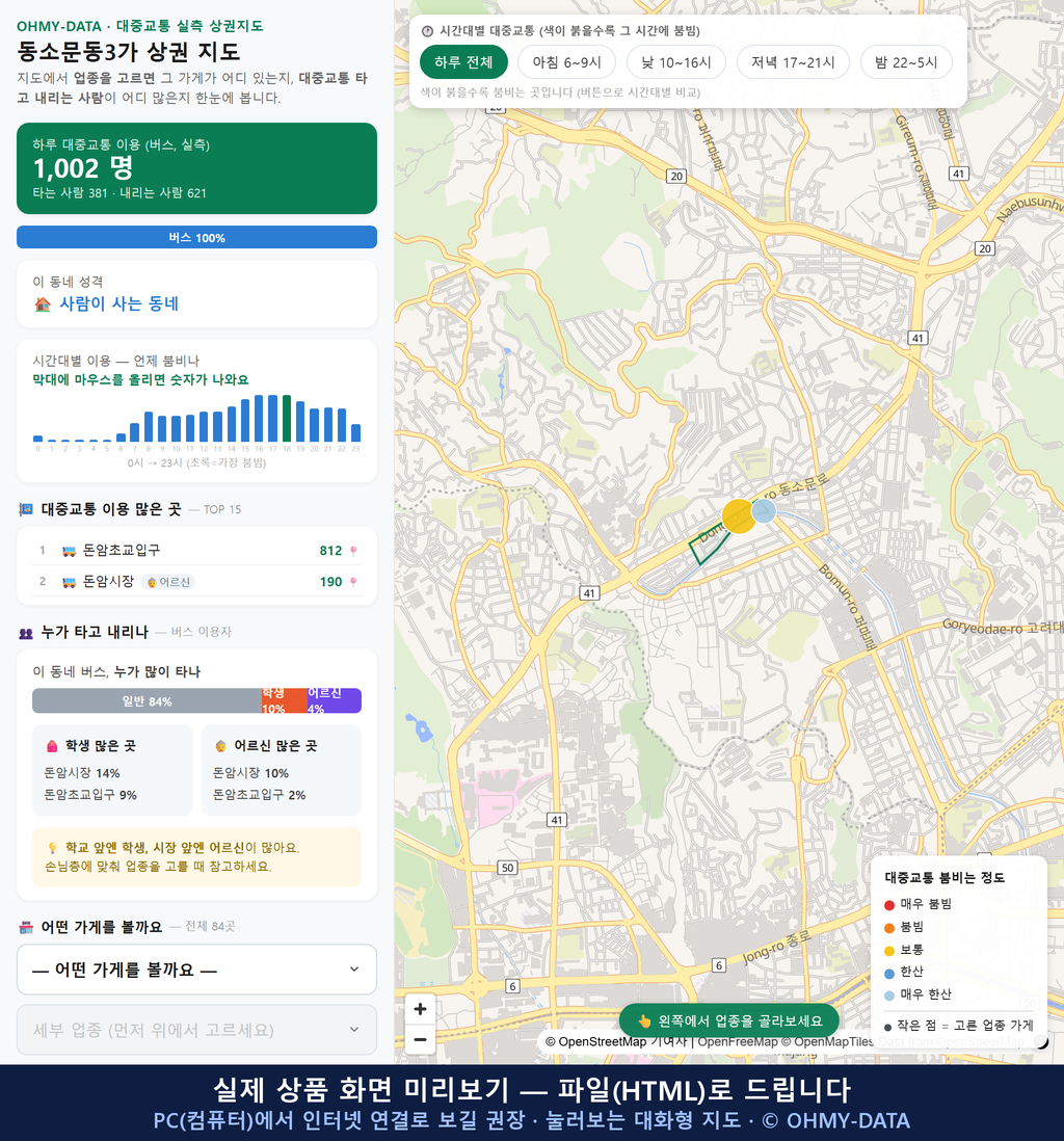 인터랙티브 지도 미리보기(실제 상품은 클릭형 HTML)