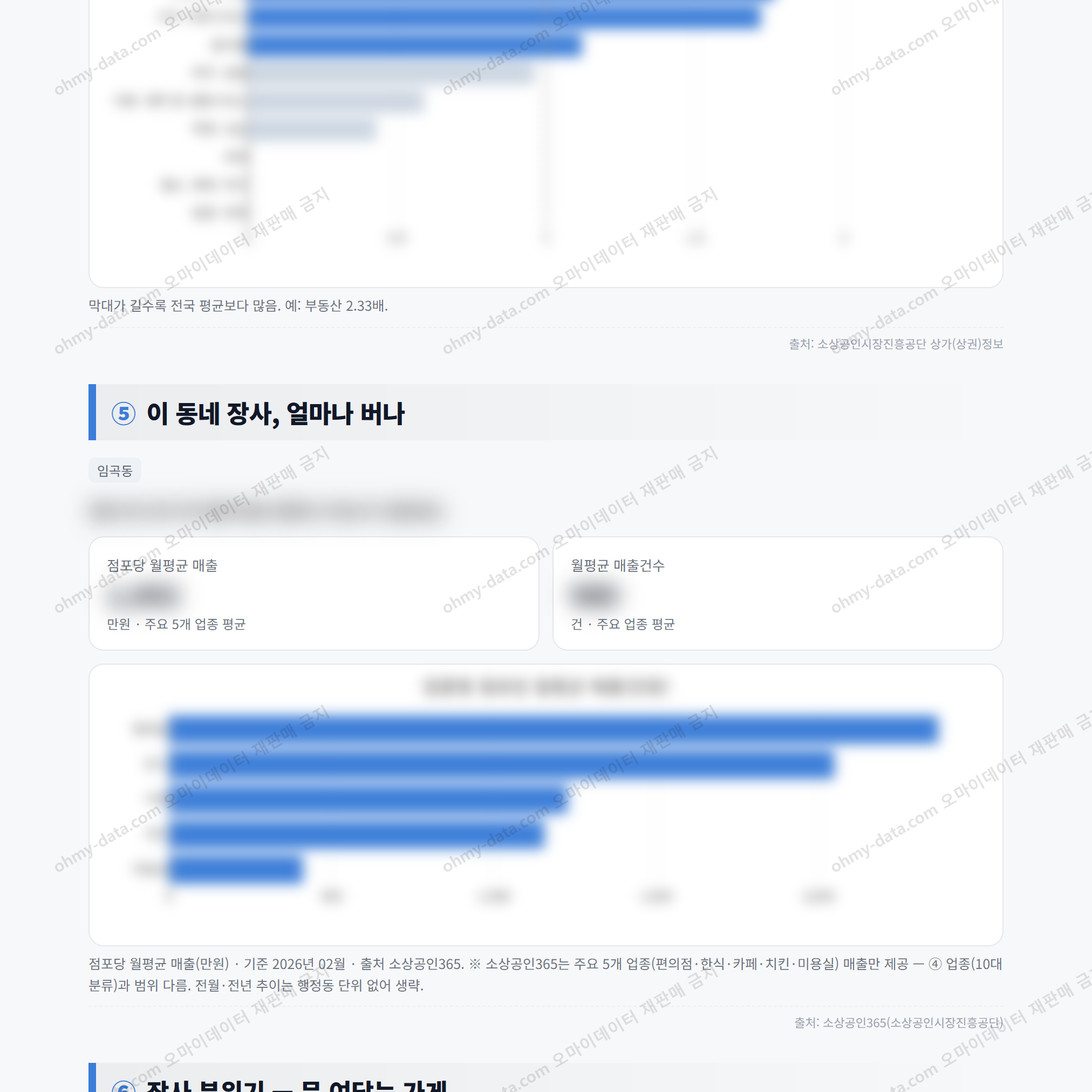 임곡동 임곡동_맛보기_3.png