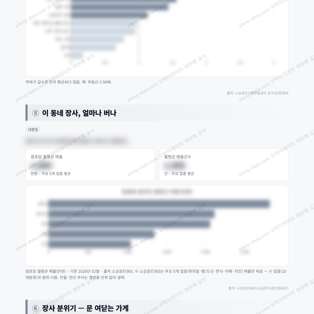 대평동 대평동_맛보기_3.png
