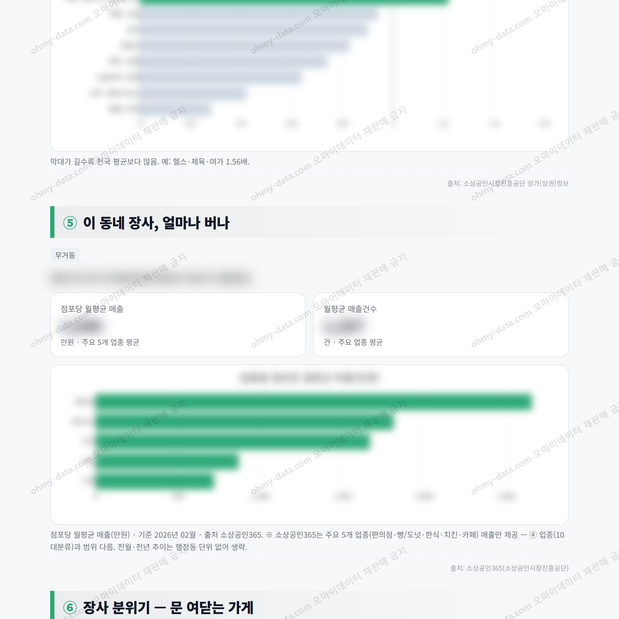 무거동 무거동_맛보기_3.png