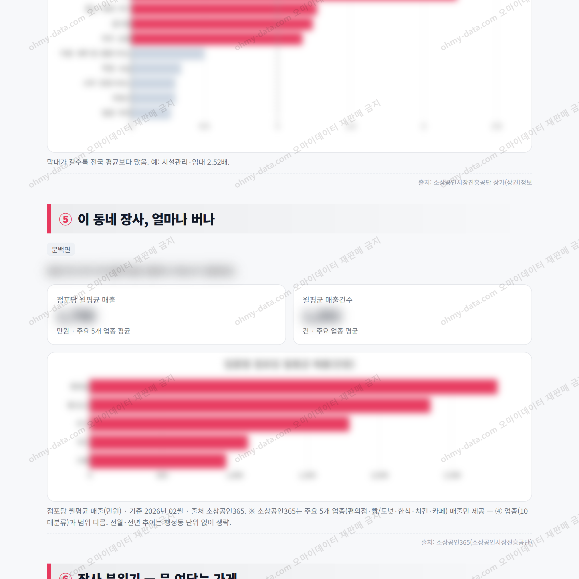 문백면 문백면_맛보기_3.png