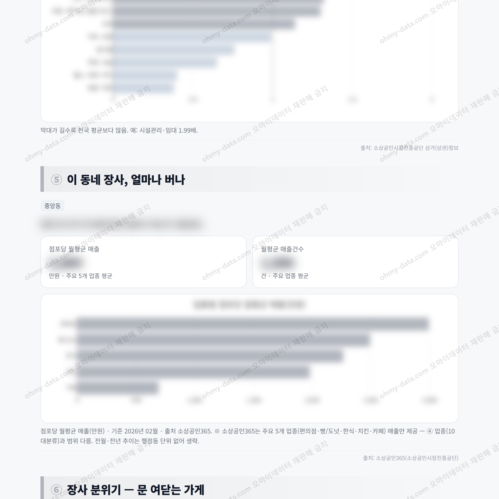 중앙동 중앙동_맛보기_3.png