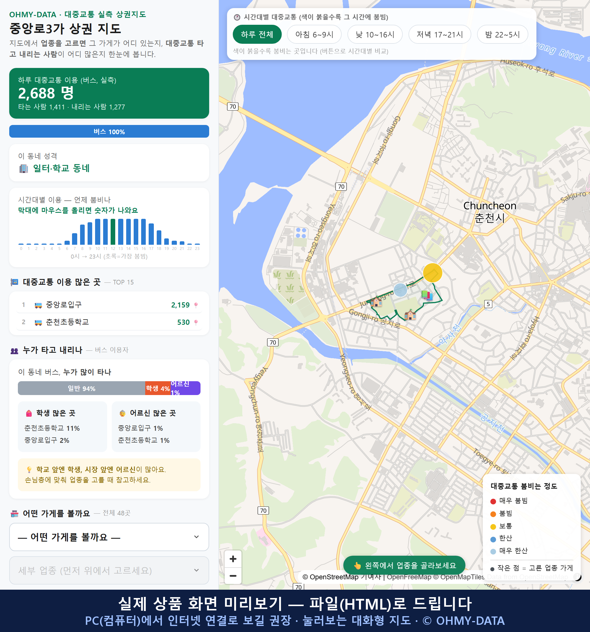 인터랙티브 지도 미리보기(실제 상품은 클릭형 HTML)