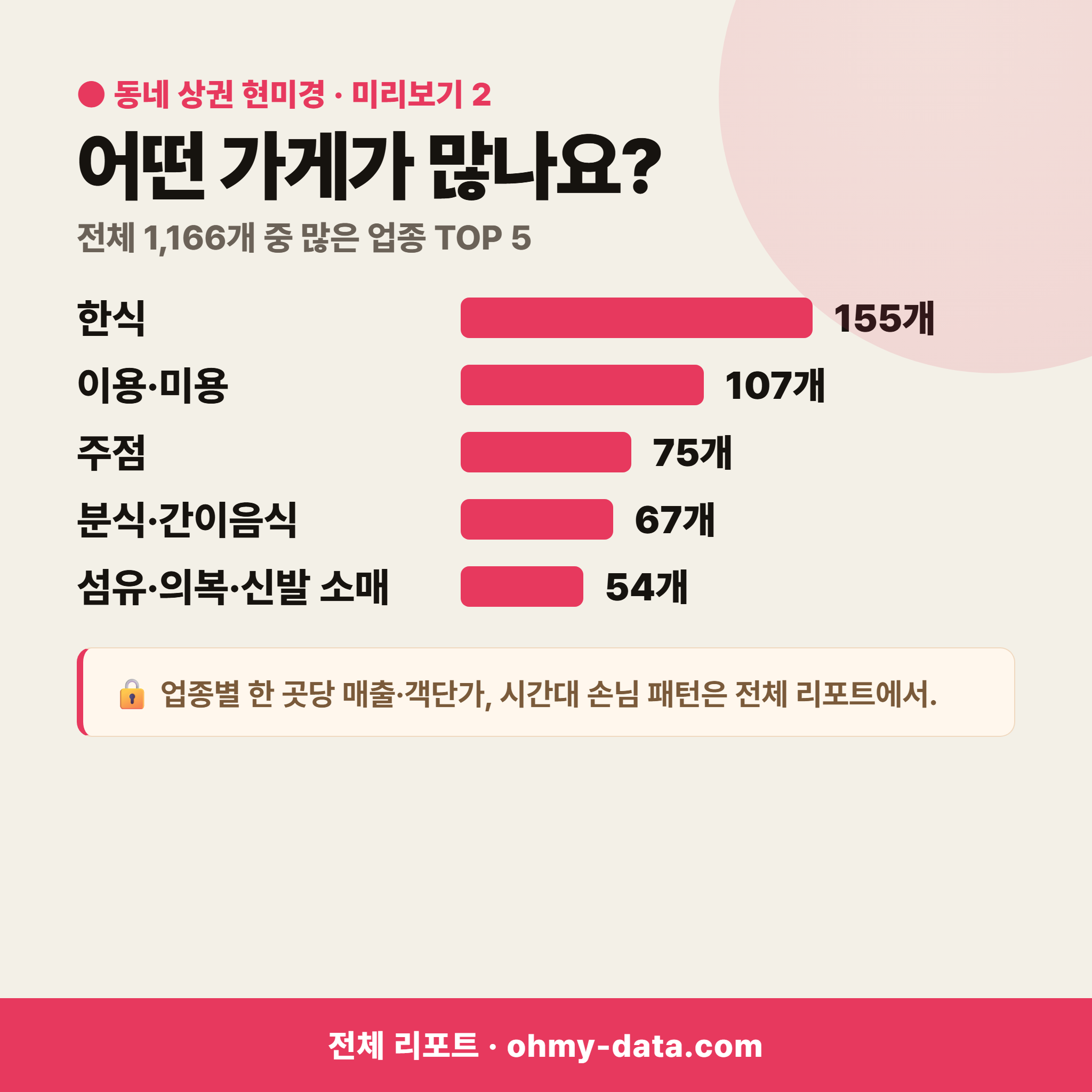 수영동 수영동_맛보기_3.png