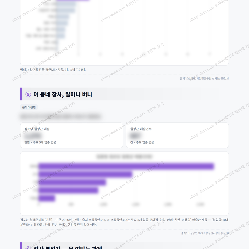 문무대왕면 문무대왕면_맛보기_3.png