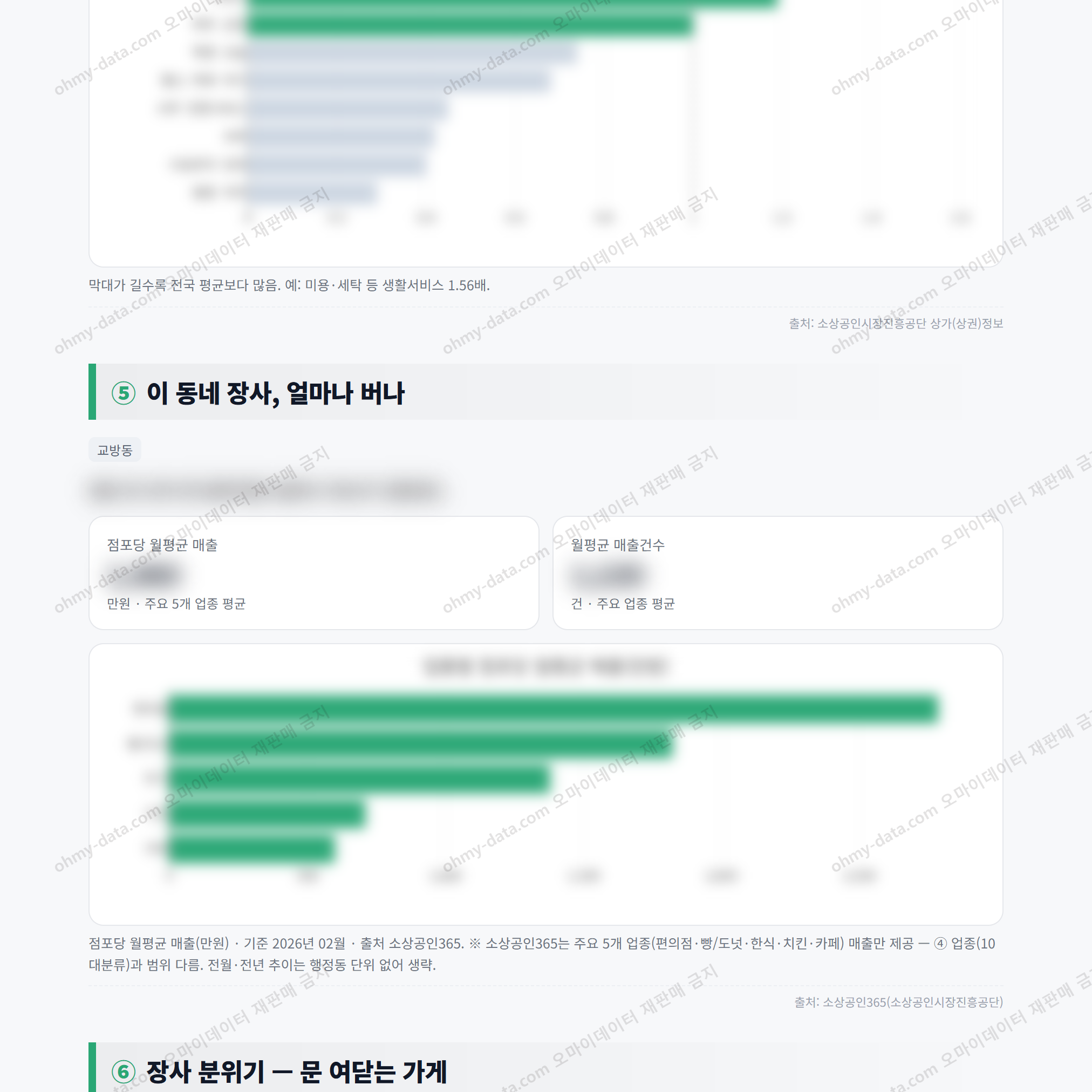 교방동 교방동_맛보기_3.png