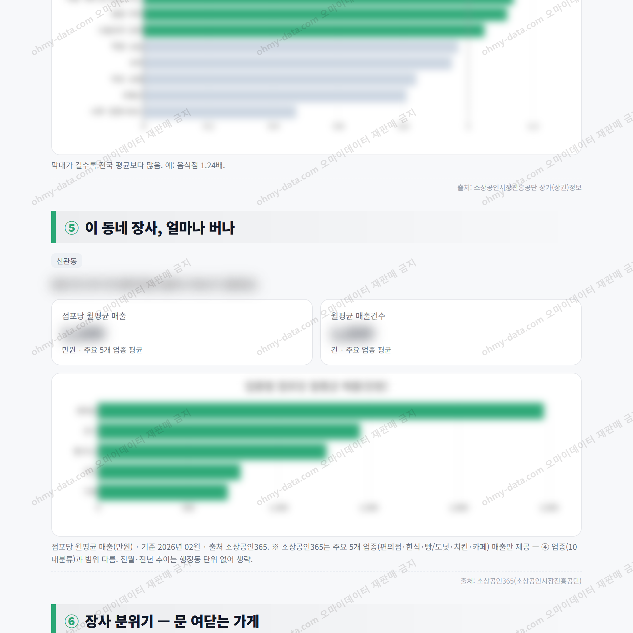 신관동 신관동_맛보기_3.png