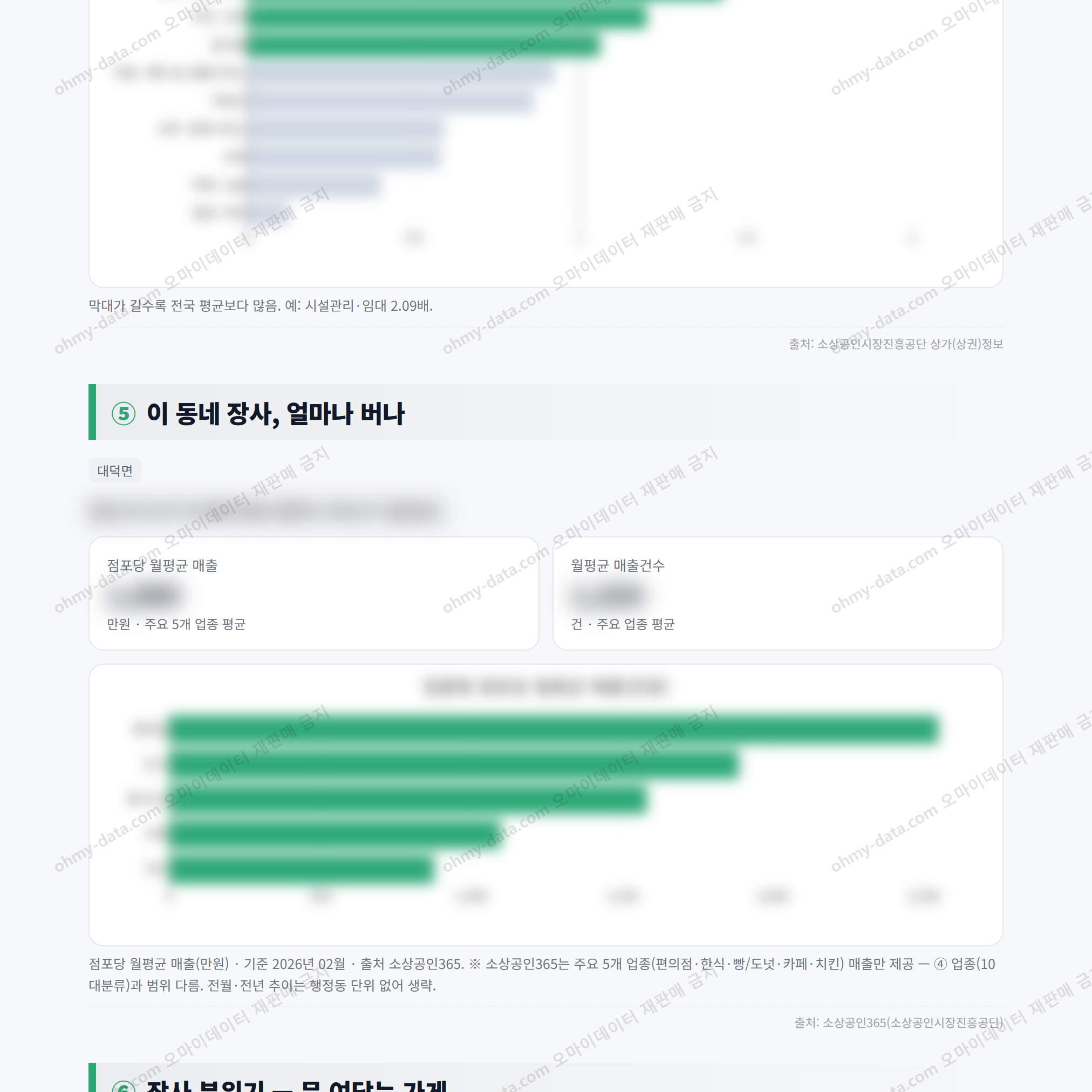 대덕면 대덕면_맛보기_3.png