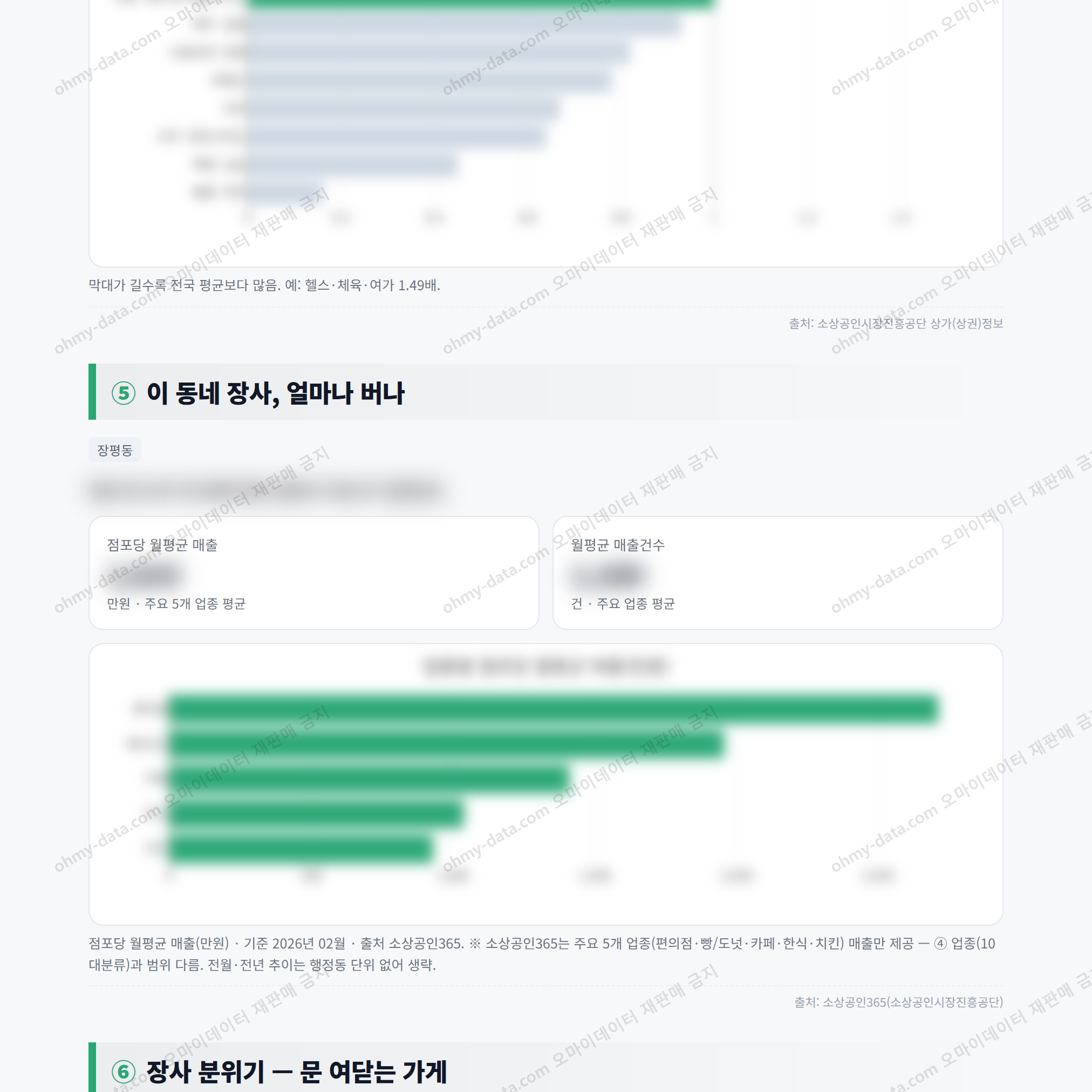 장평동 장평동_맛보기_3.png