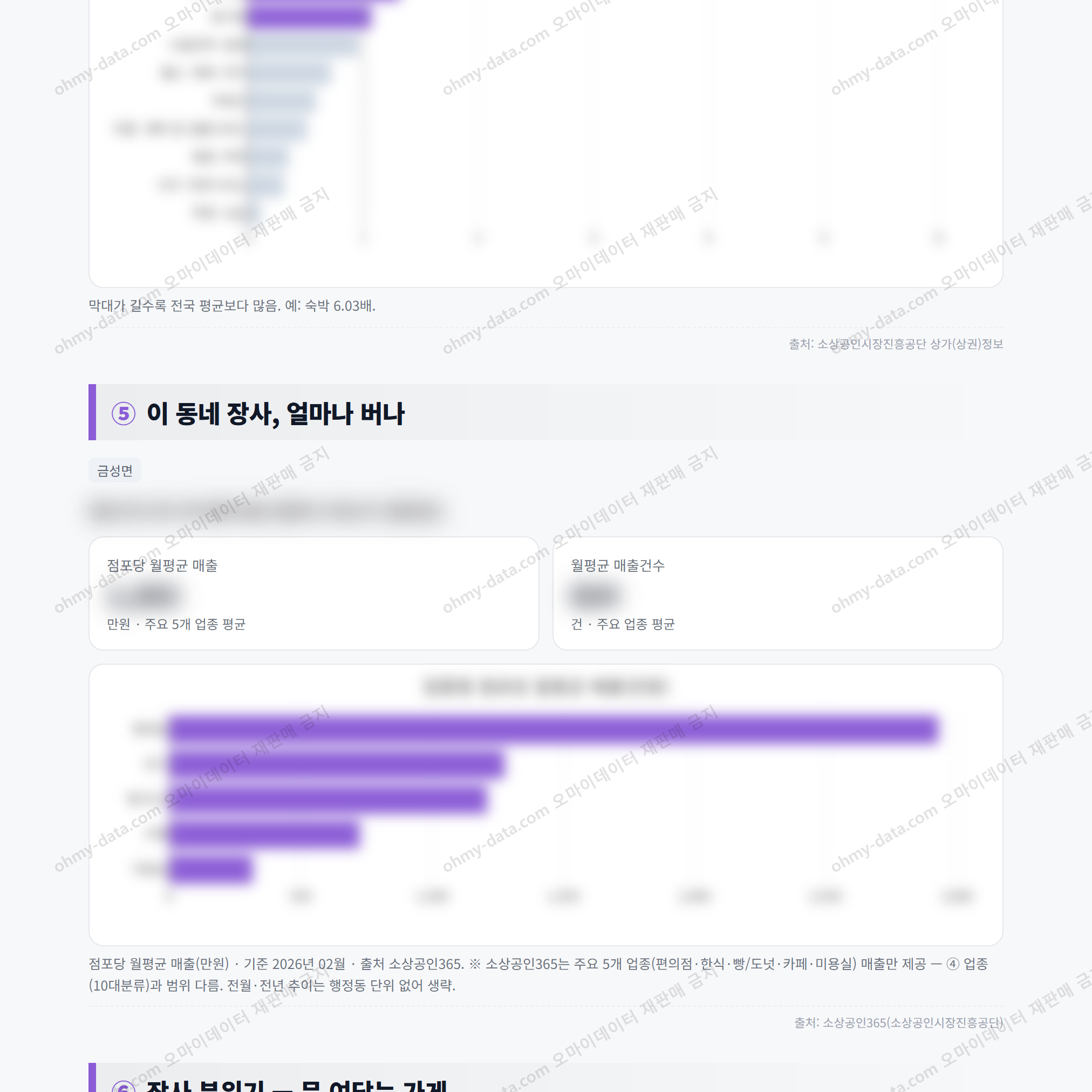 금성면 금성면_맛보기_3.png