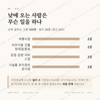 운흥동 맛보기 3