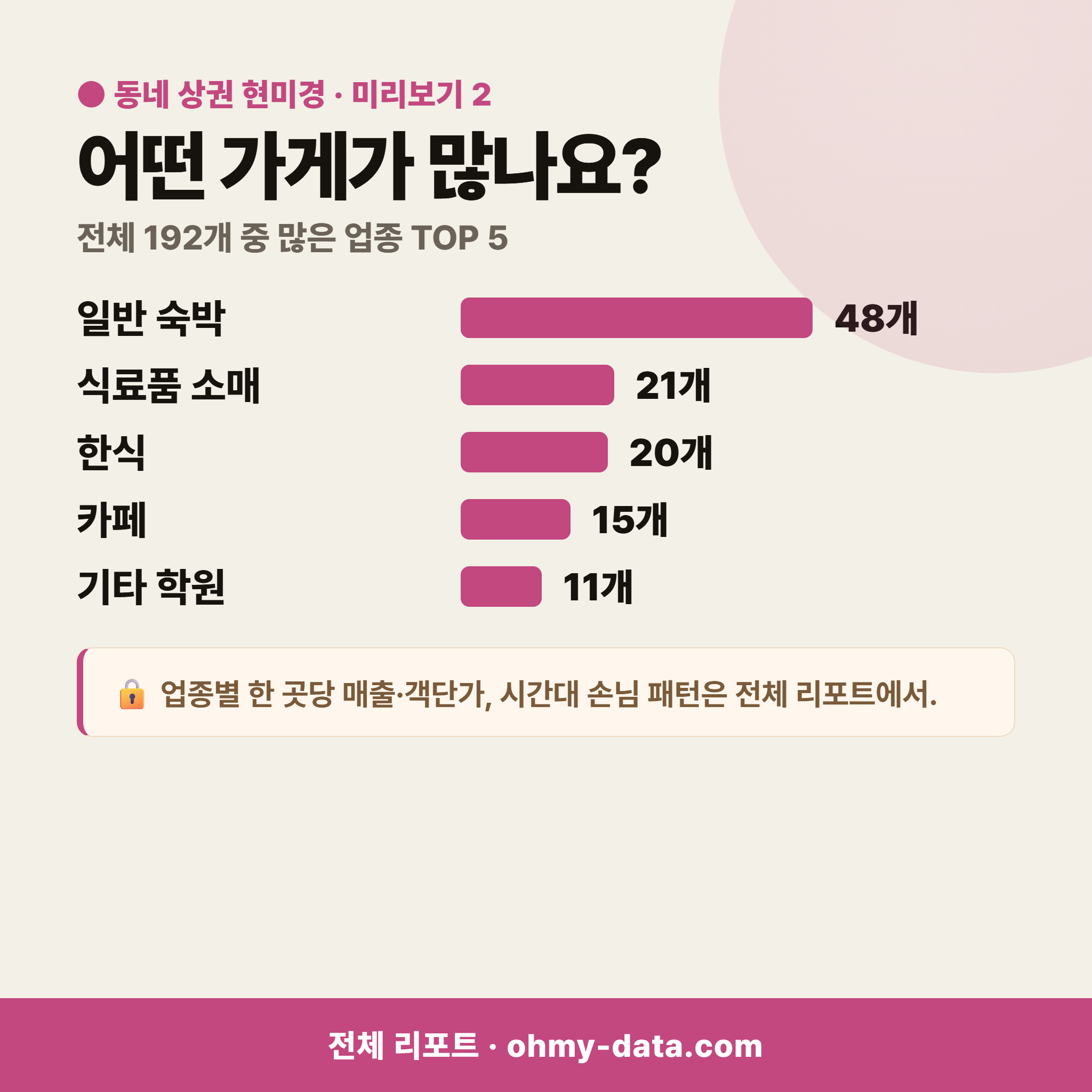 호근동 호근동_맛보기_3.png