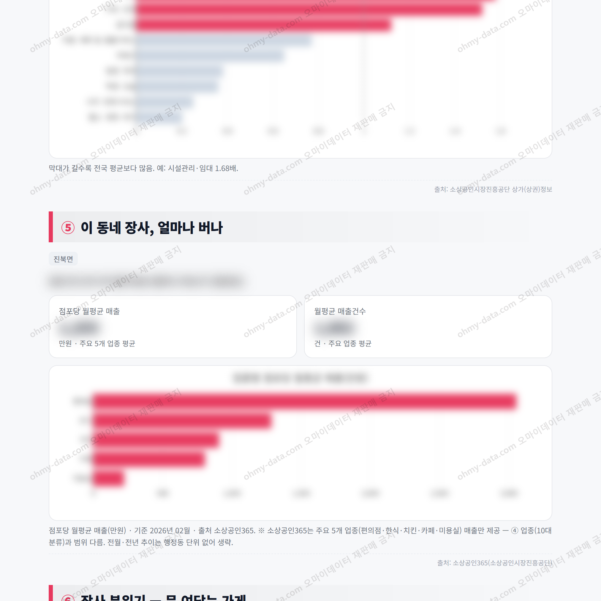 진북면 진북면_맛보기_3.png