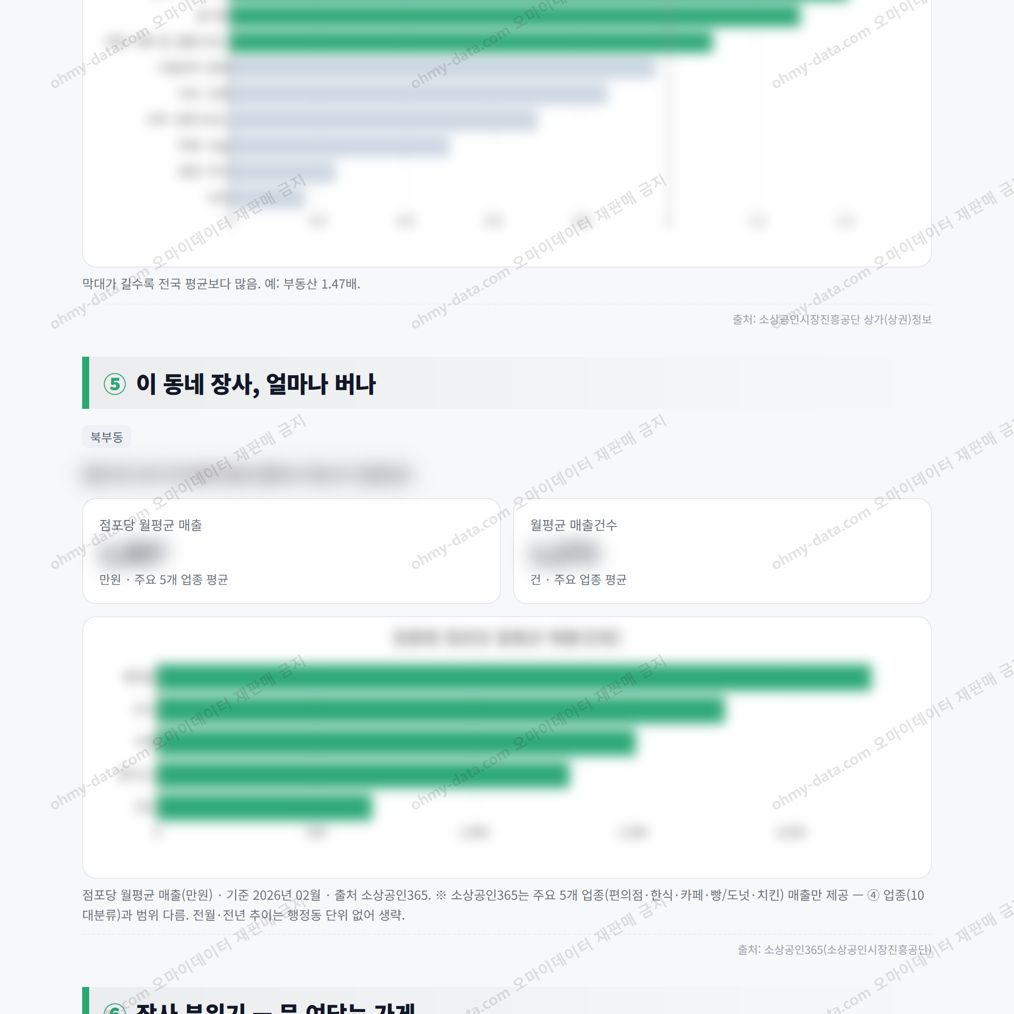 북부동 북부동_맛보기_3.png