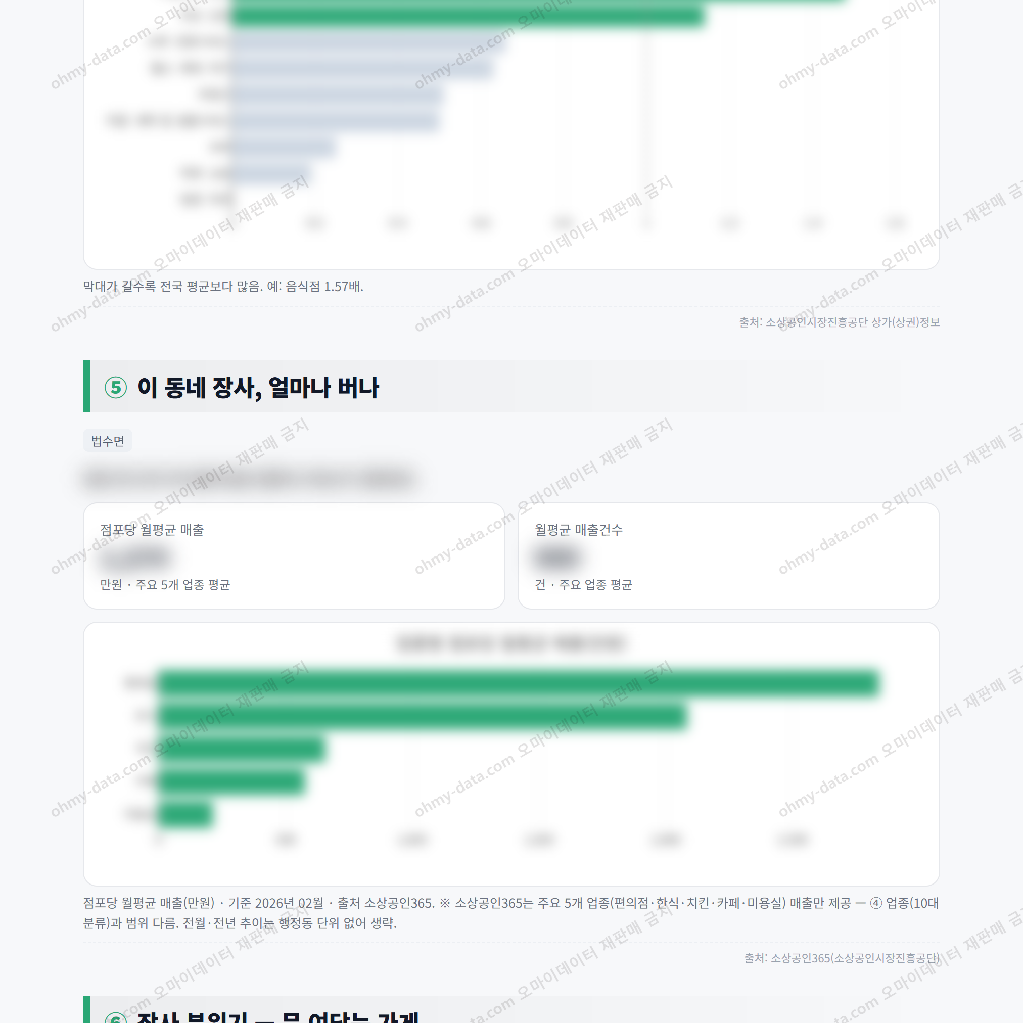 법수면 법수면_맛보기_3.png