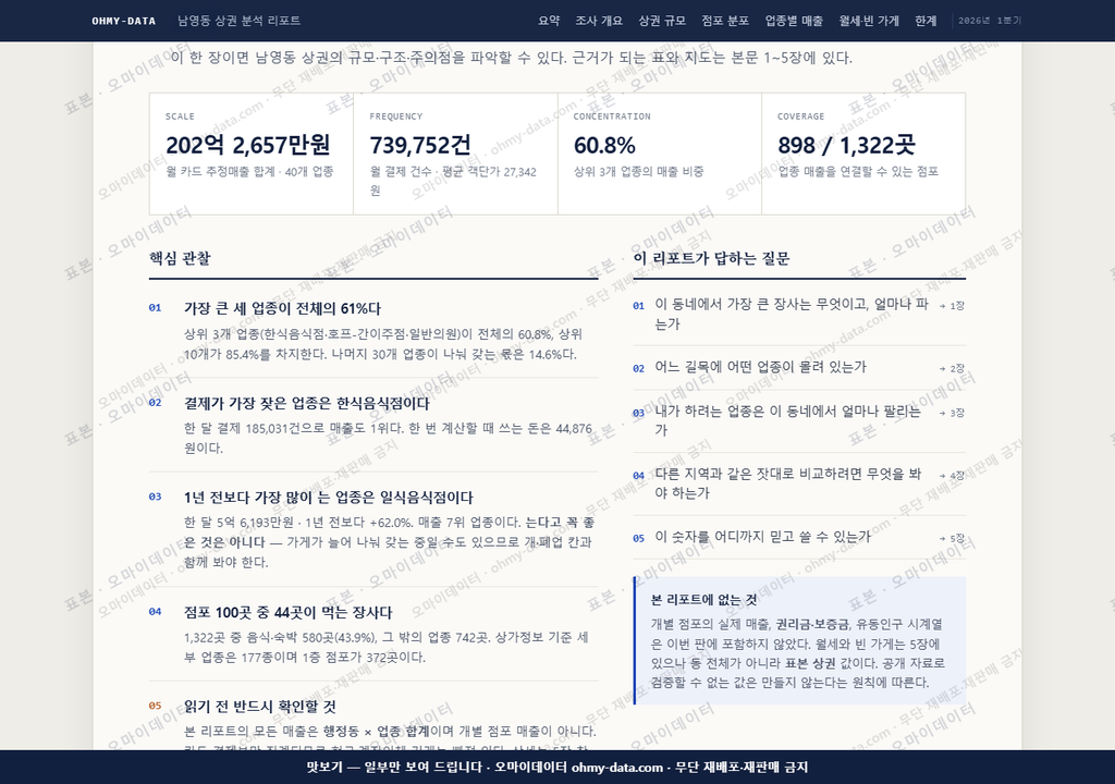 남영동 남영동_맛보기3.png
