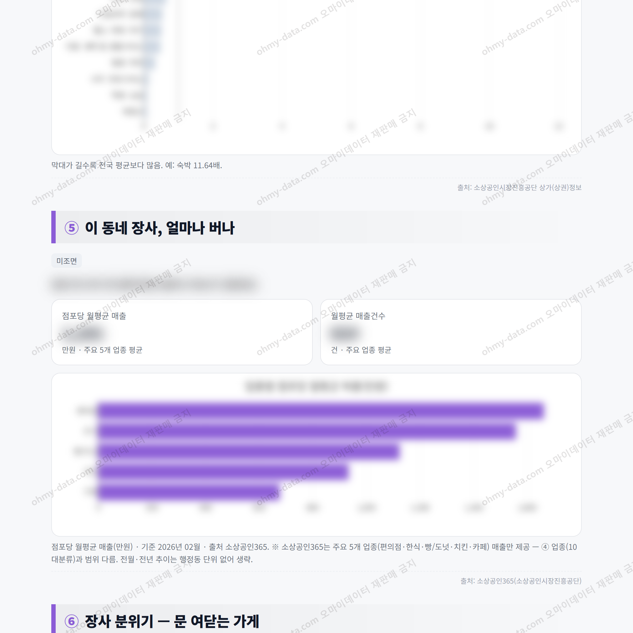 미조면 미조면_맛보기_3.png