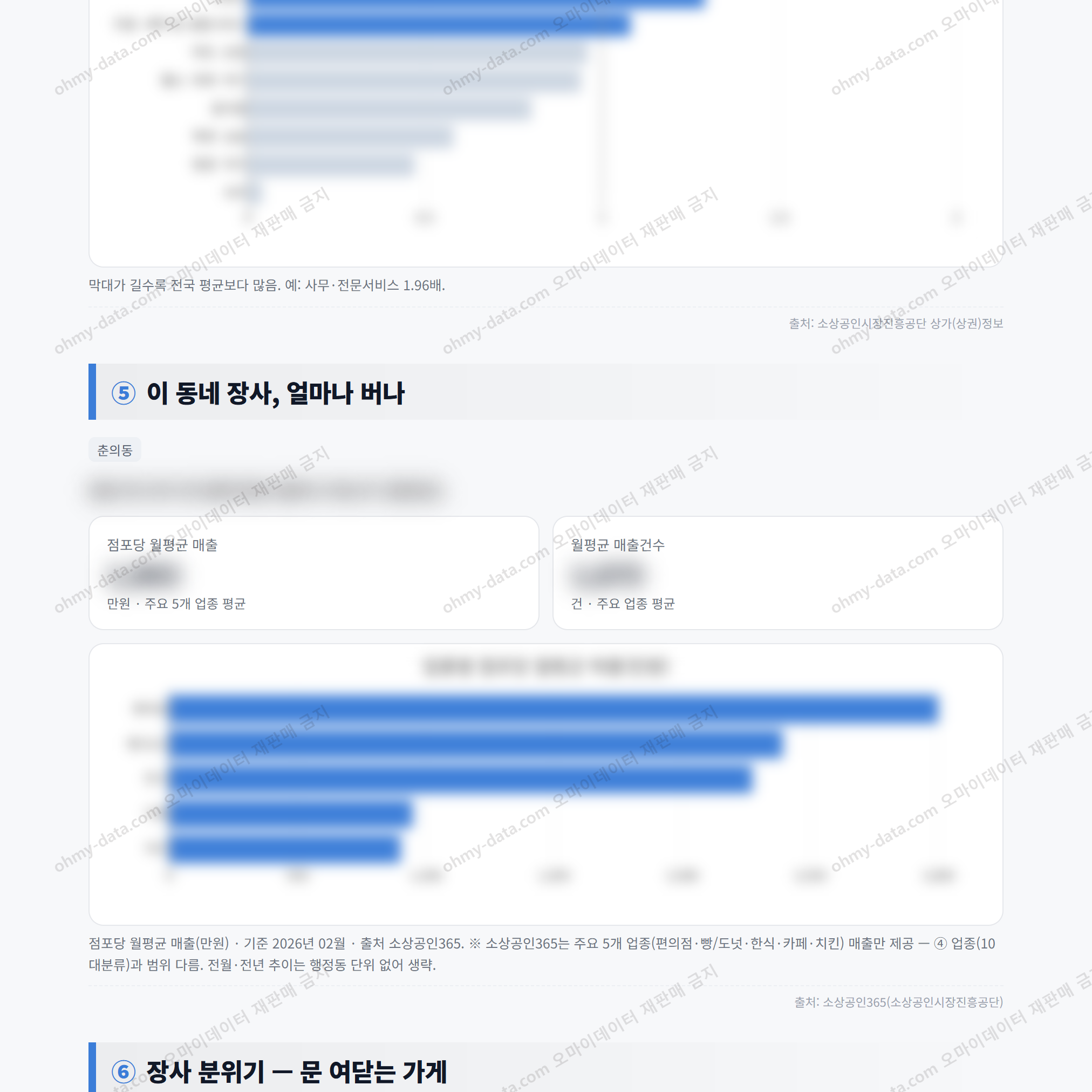 춘의동 춘의동_맛보기_3.png