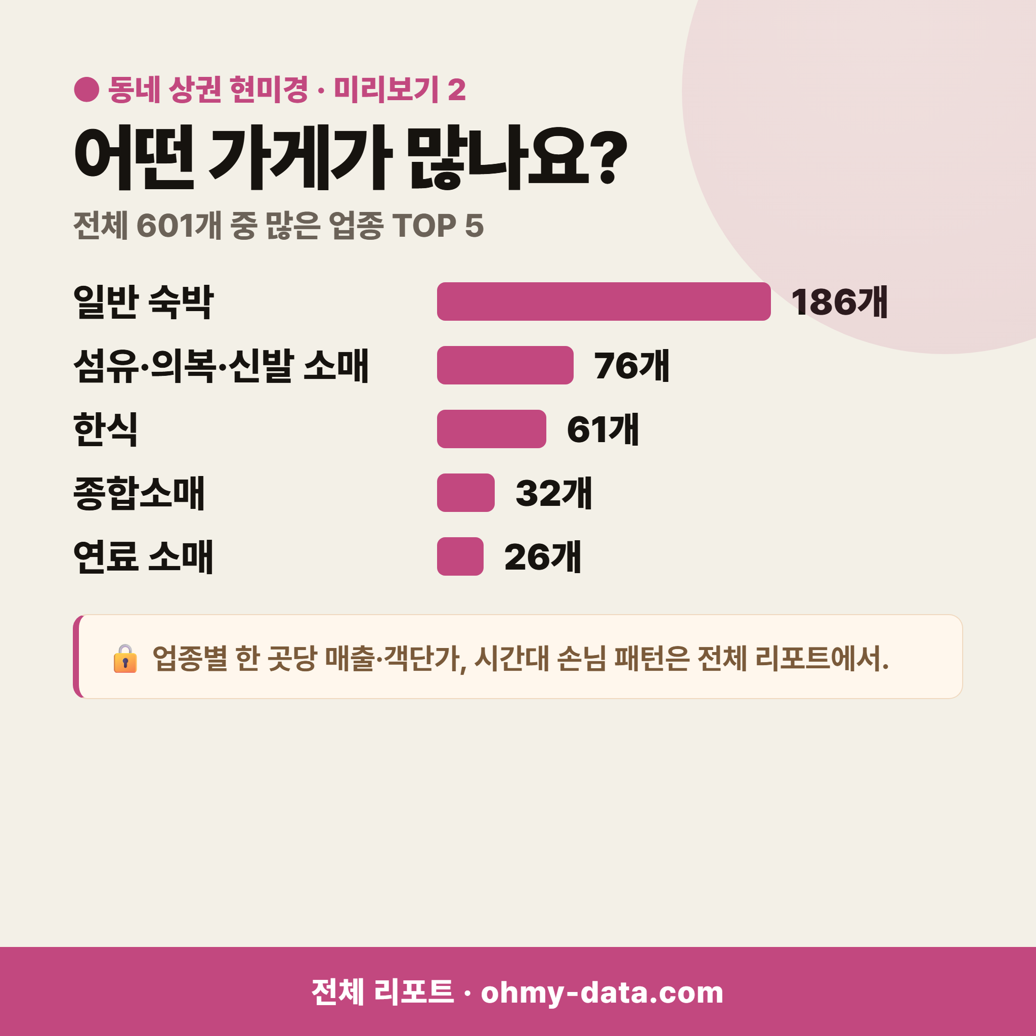천북면 천북면_맛보기_3.png