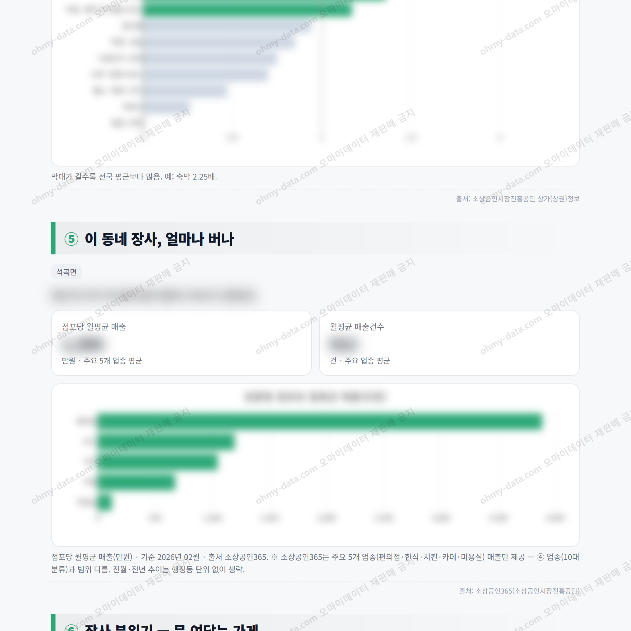 석곡면 석곡면_맛보기_3.png
