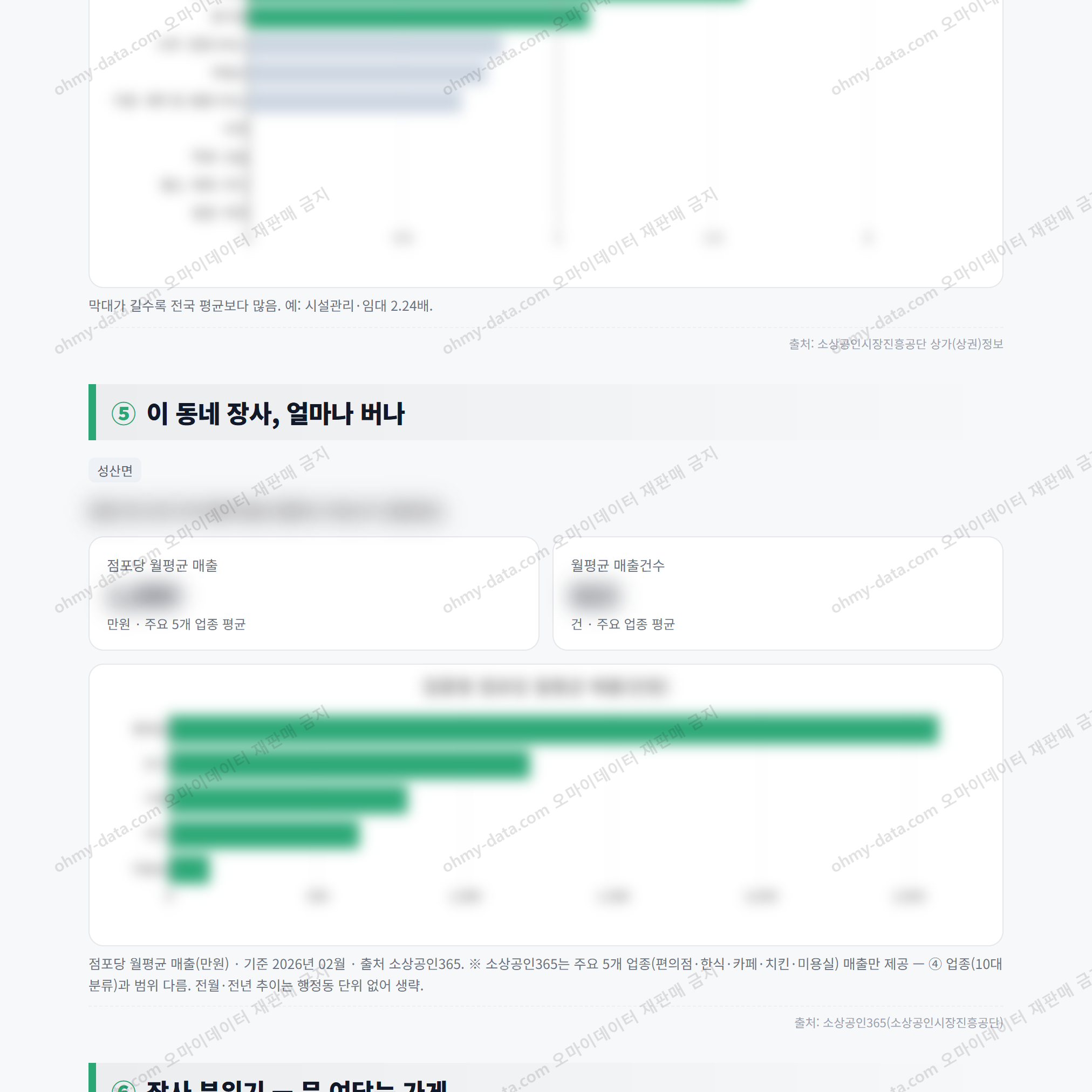 성산면 성산면_맛보기_3.png