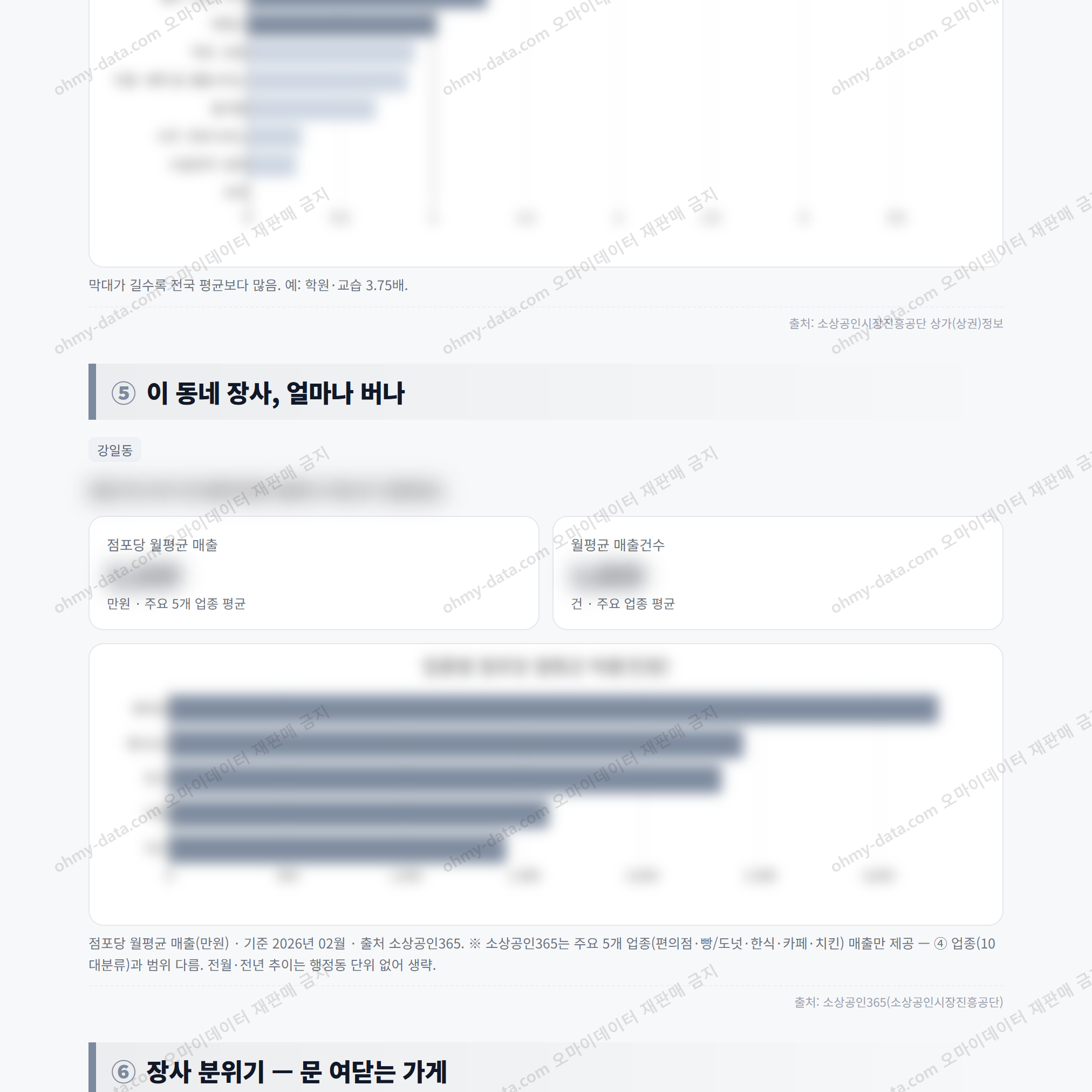 강일동 강일동_맛보기_3.png