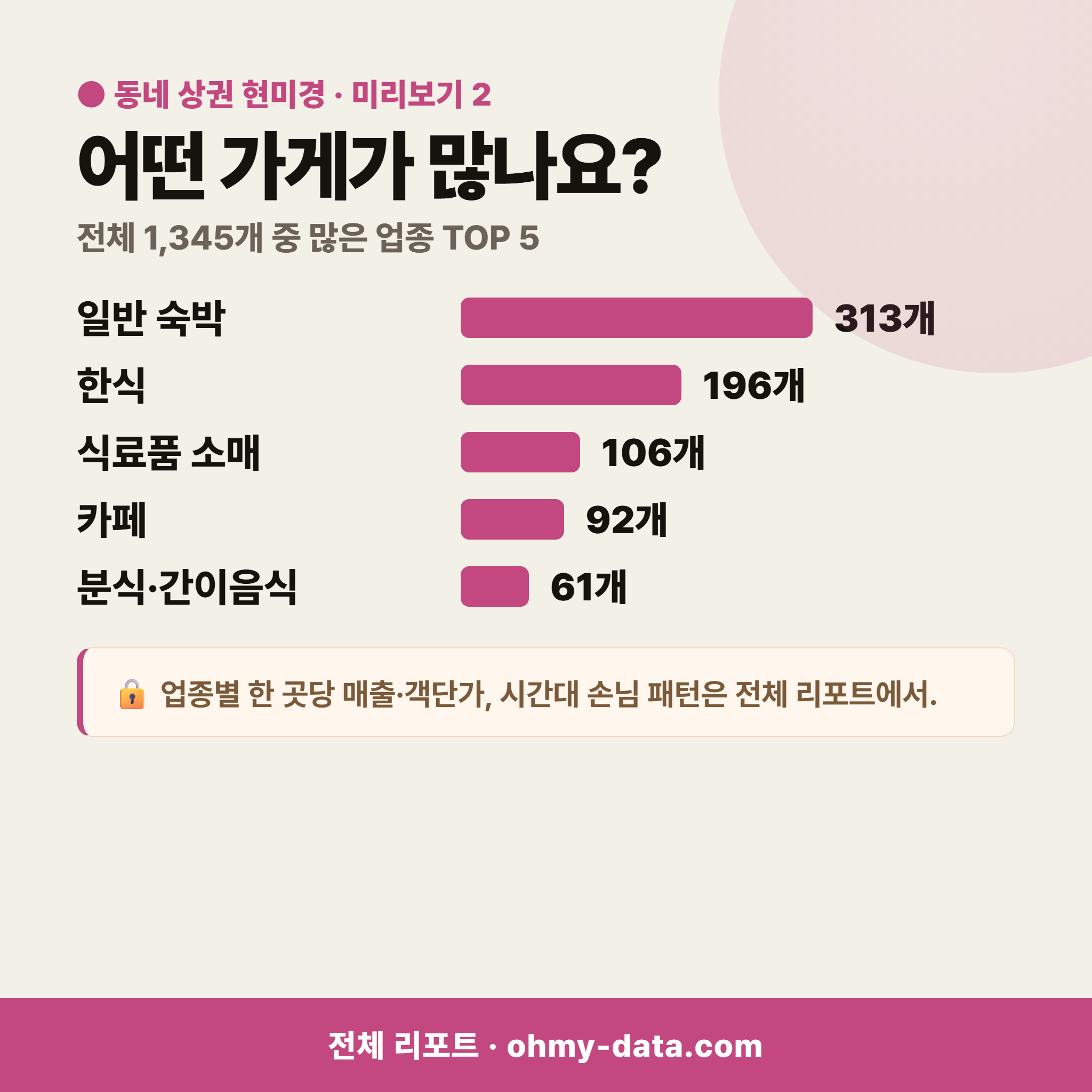 남원읍 남원읍_맛보기_3.png