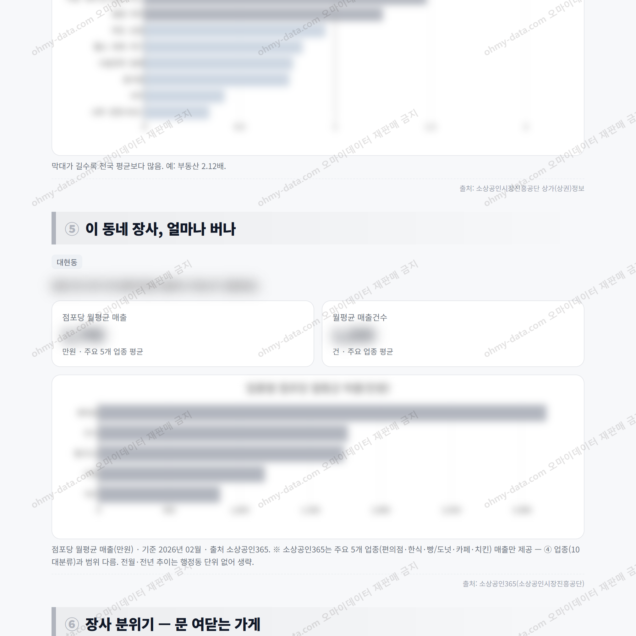 대현동 대현동_맛보기_3.png