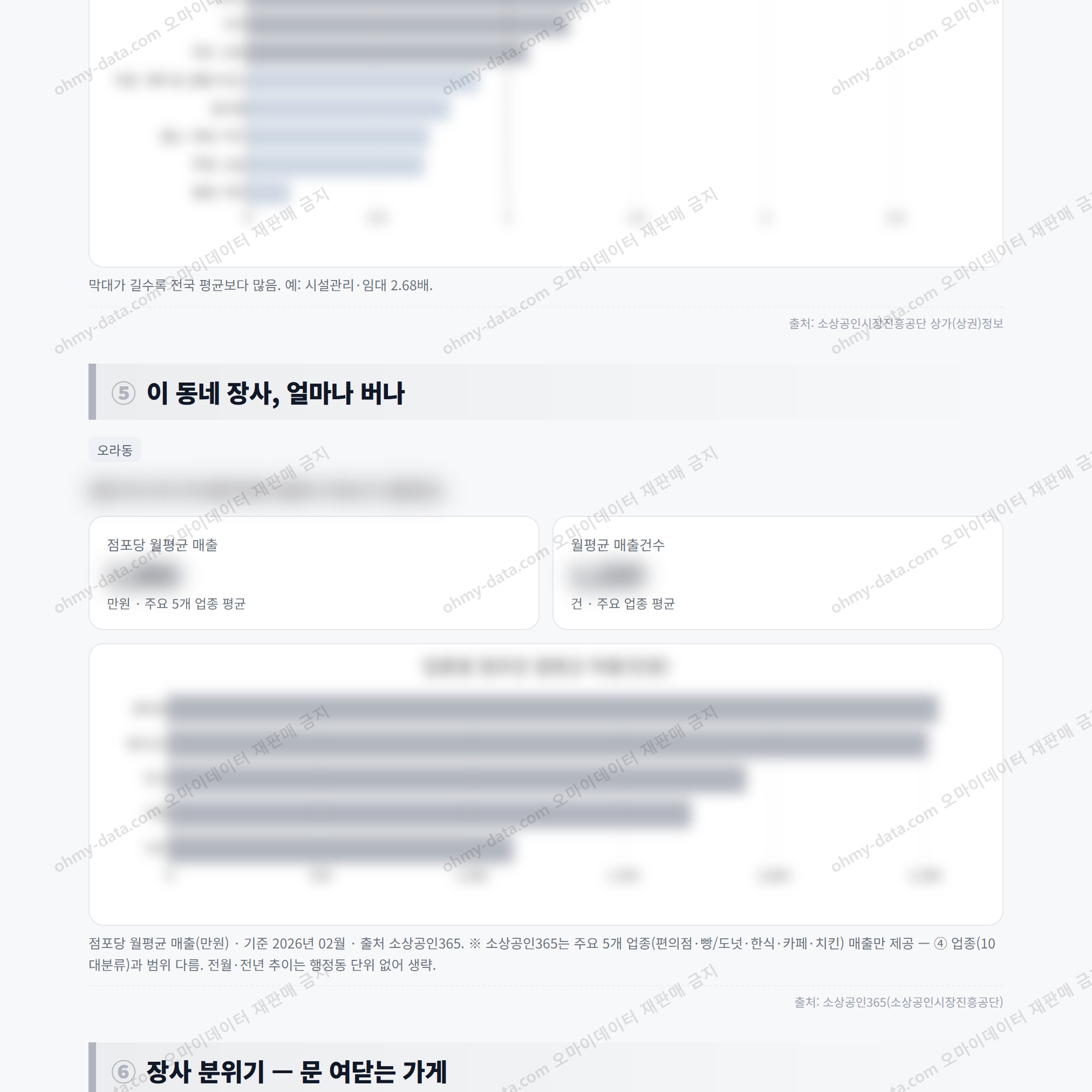오라동 오라동_맛보기_3.png
