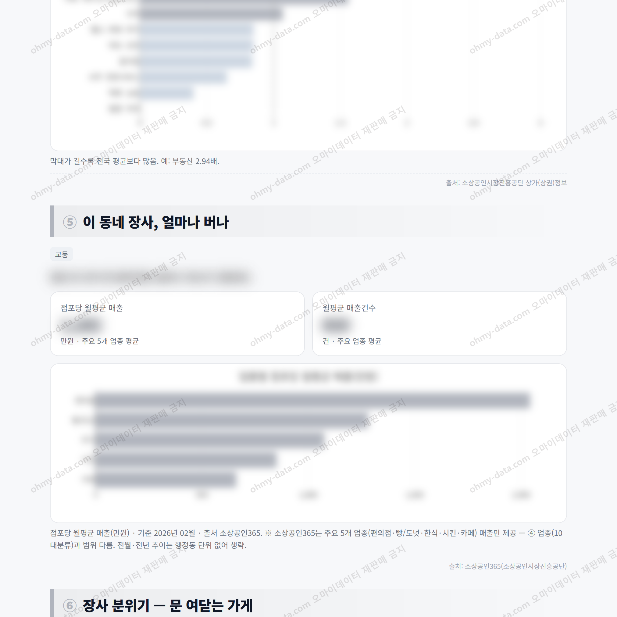 교동 교동_맛보기_3.png