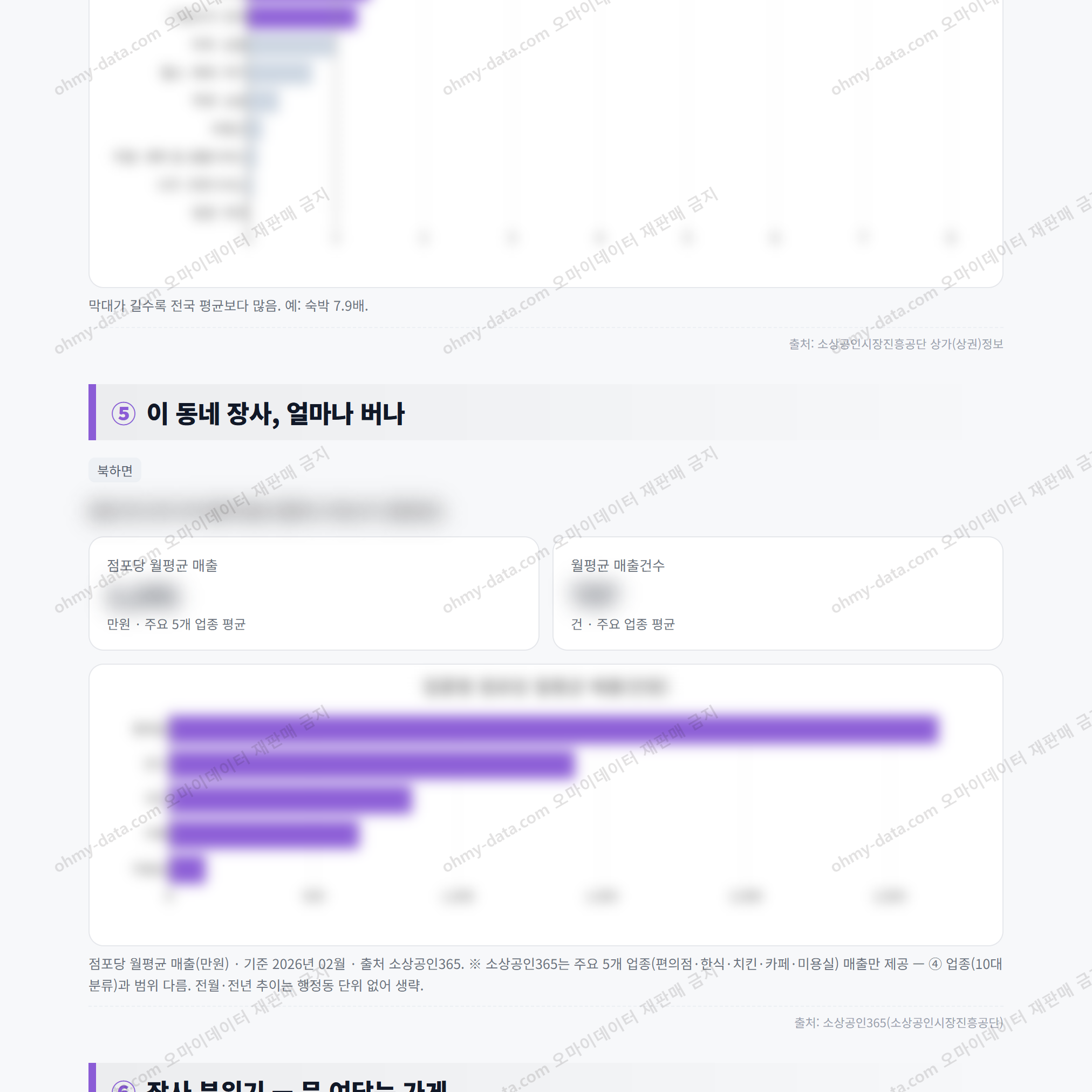 북하면 북하면_맛보기_3.png