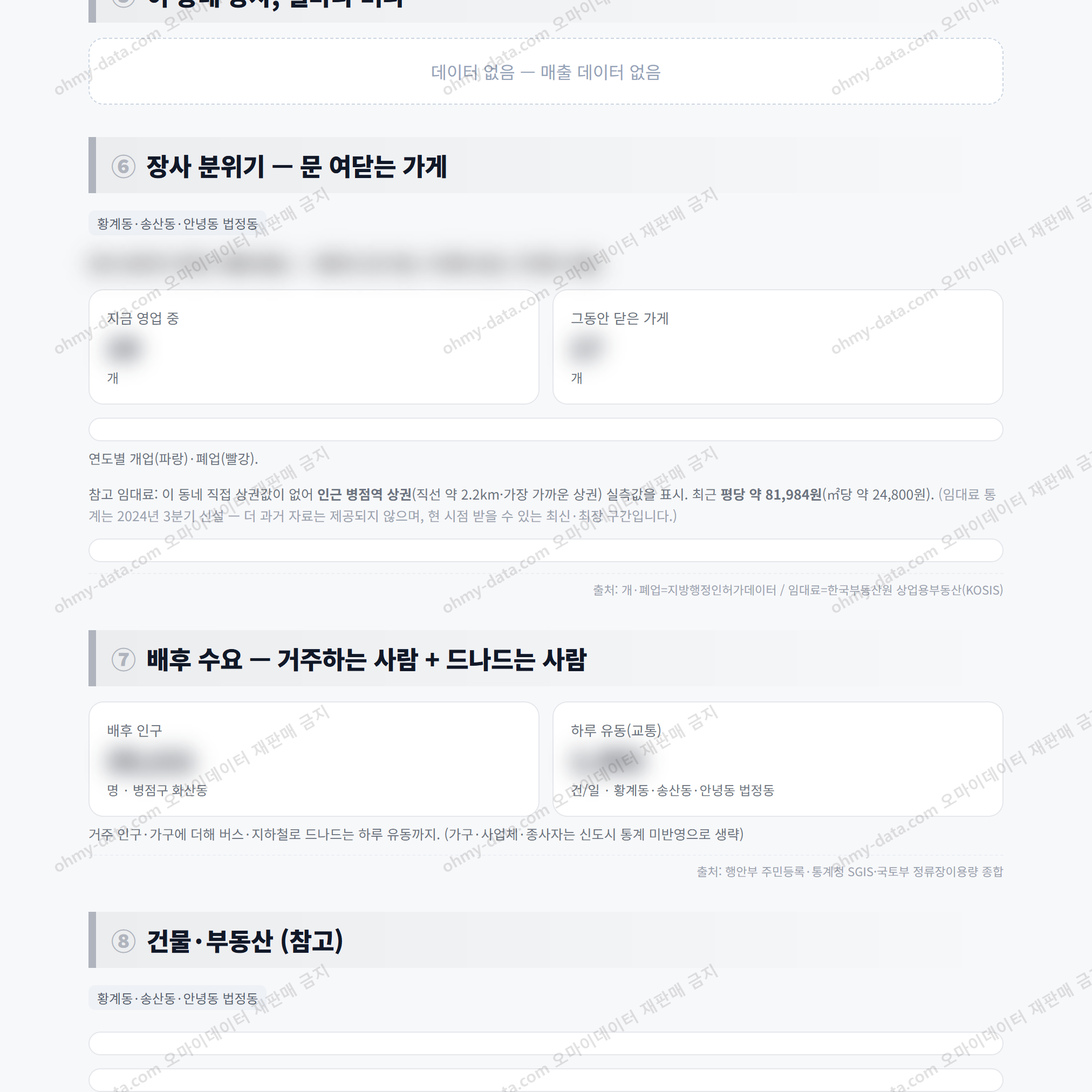 병점구 화산동 병점구 화산동_맛보기_3.png