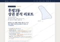 후평3동 후평3동_표지.png