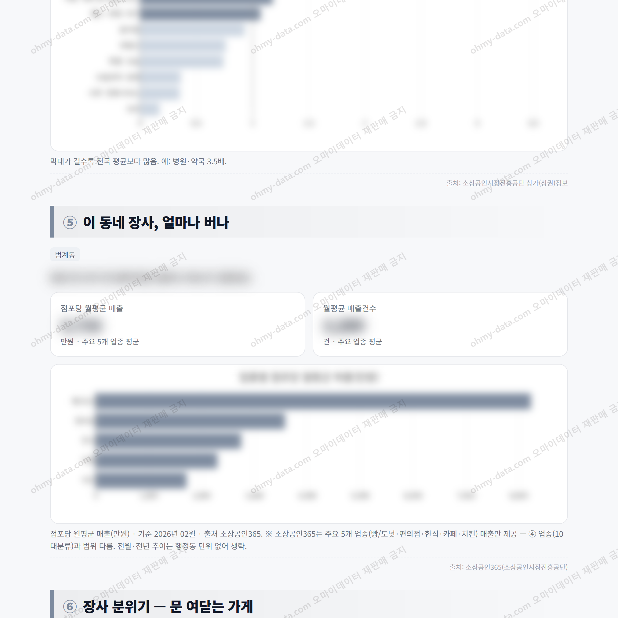 범계동 범계동_맛보기_3.png