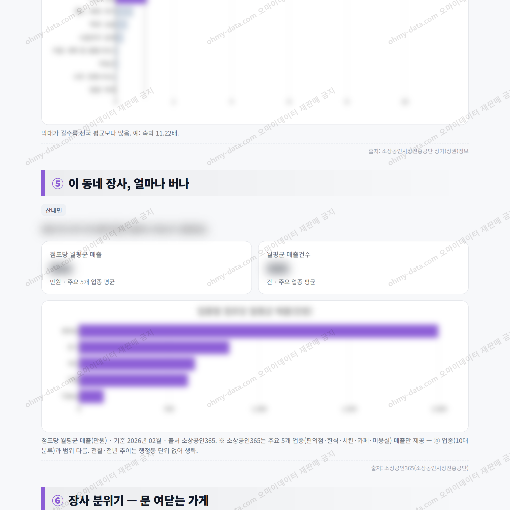산내면 산내면_맛보기_3.png