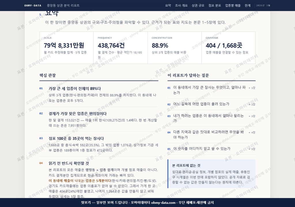 중앙동 중앙동_맛보기3.png