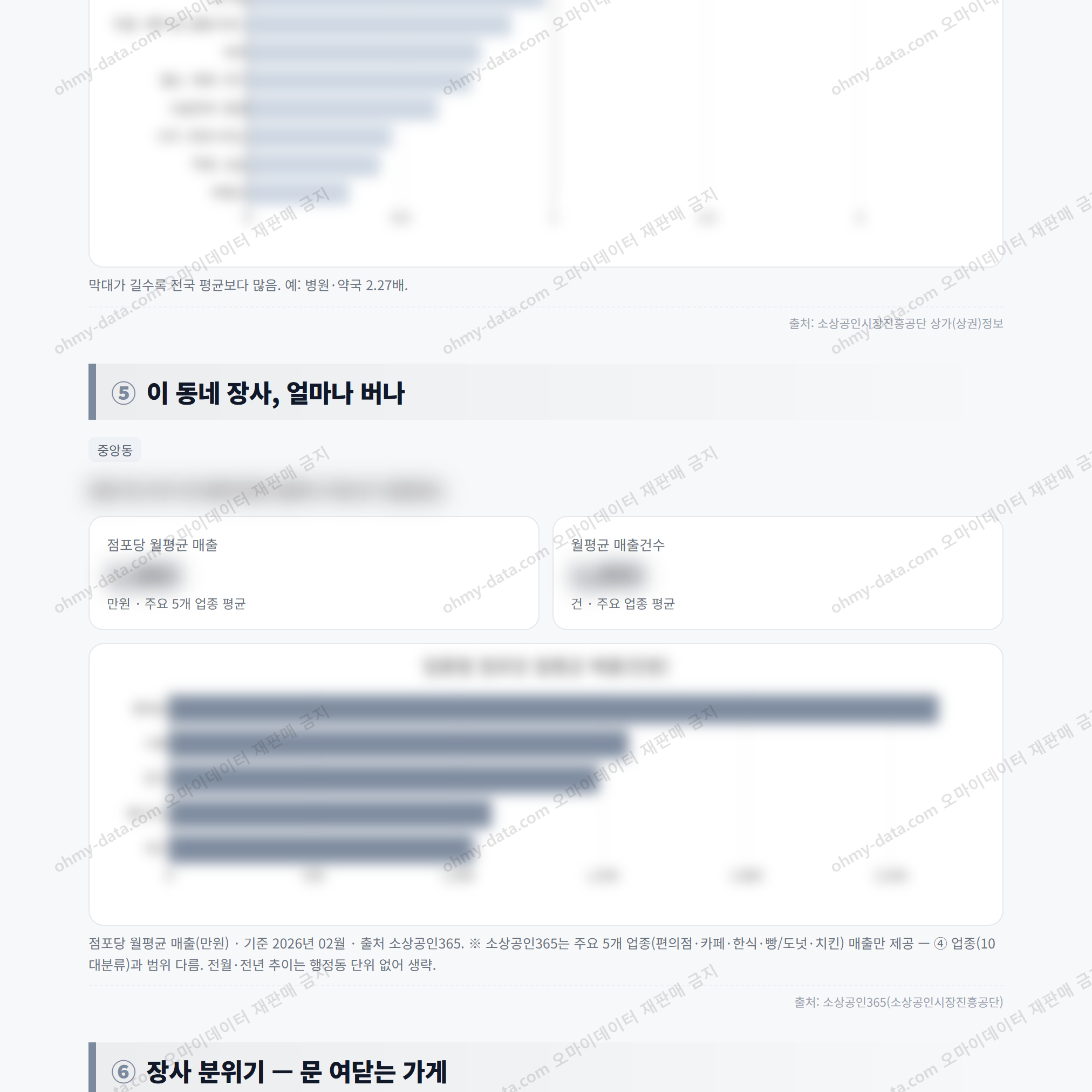중앙동 중앙동_맛보기_3.png