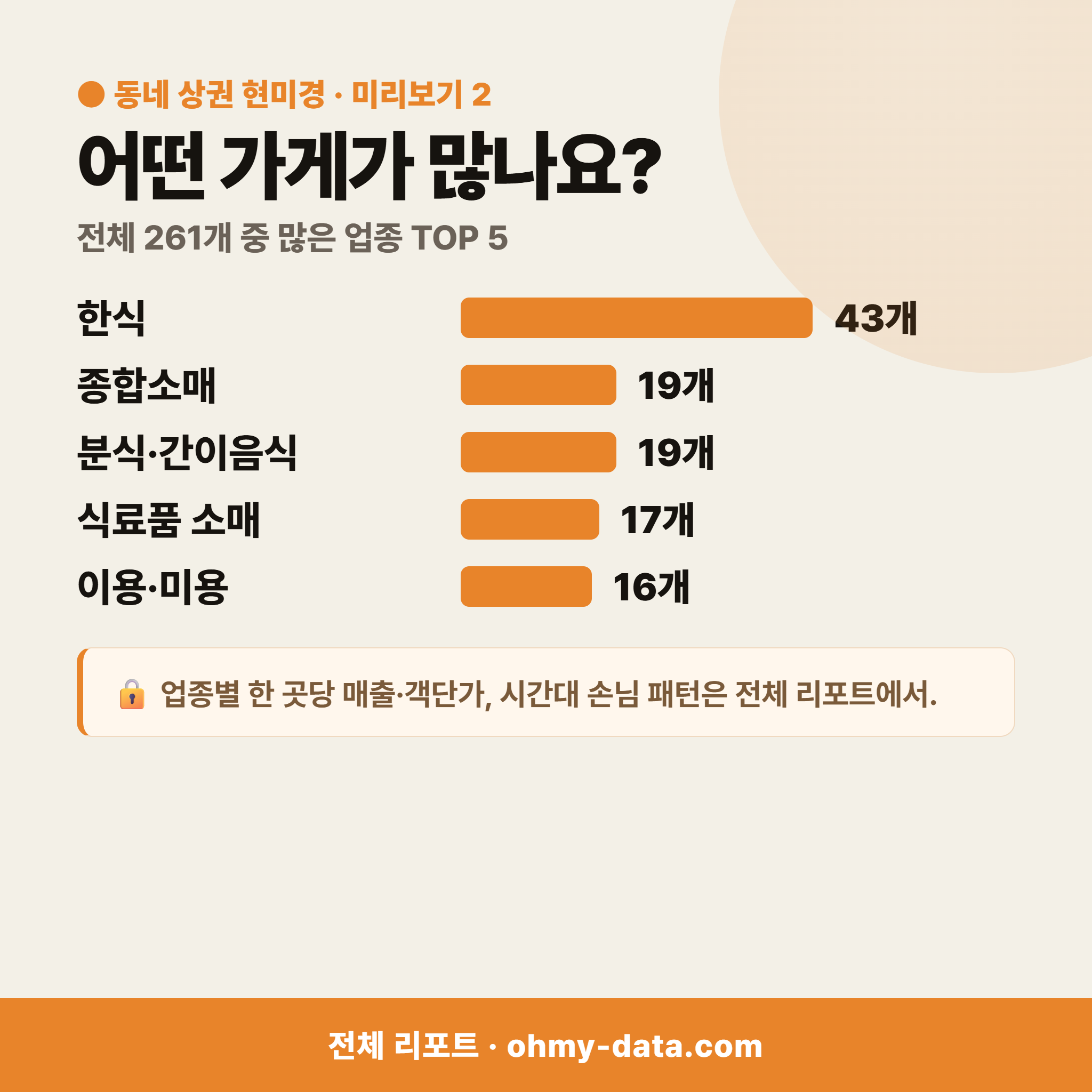 황등면 황등면_맛보기_3.png