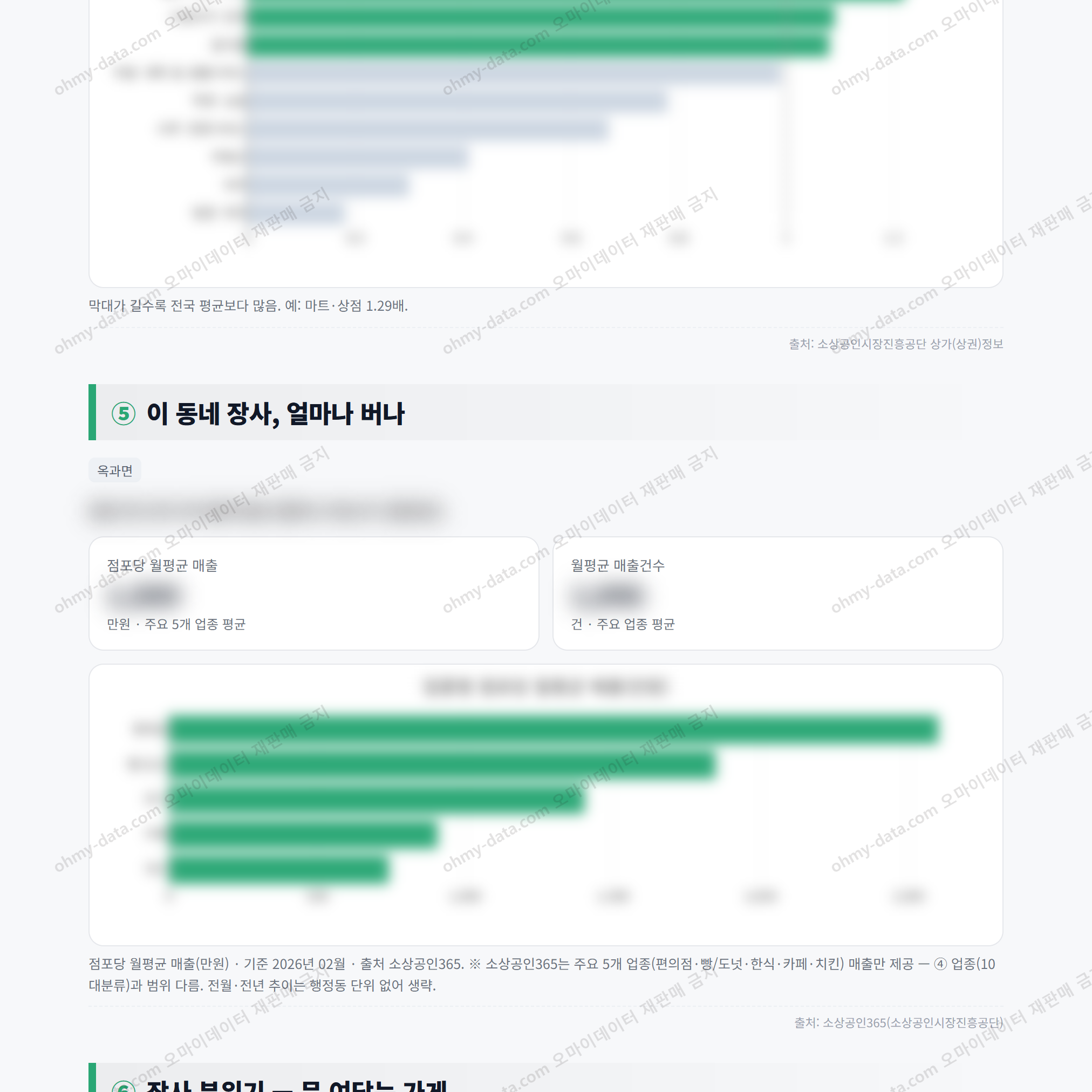 옥과면 옥과면_맛보기_3.png