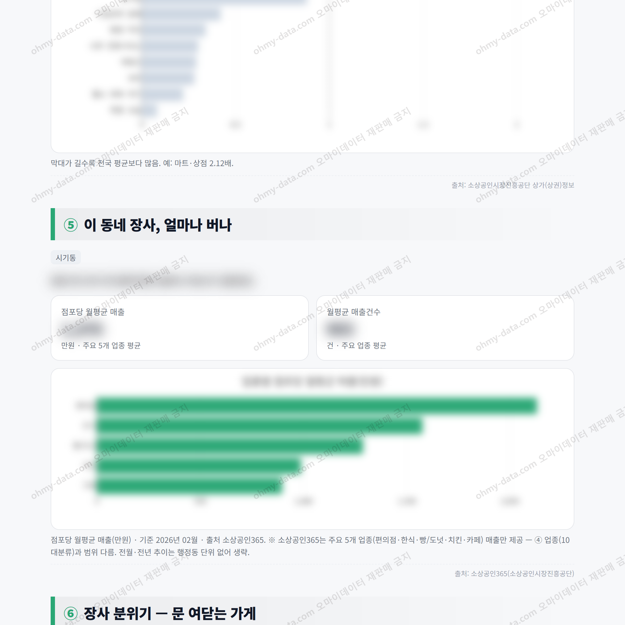 시기동 시기동_맛보기_3.png
