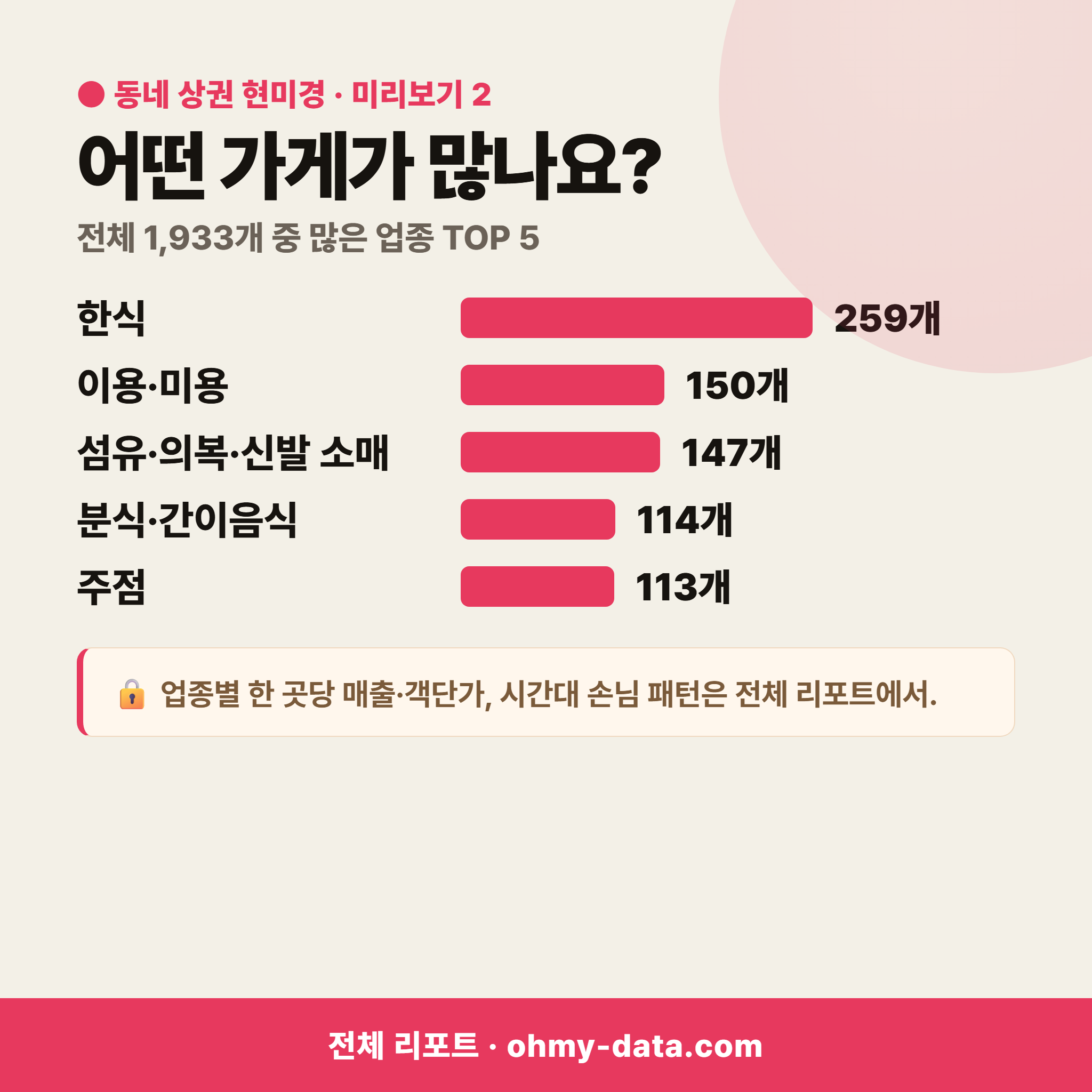 남천동 남천동_맛보기_3.png