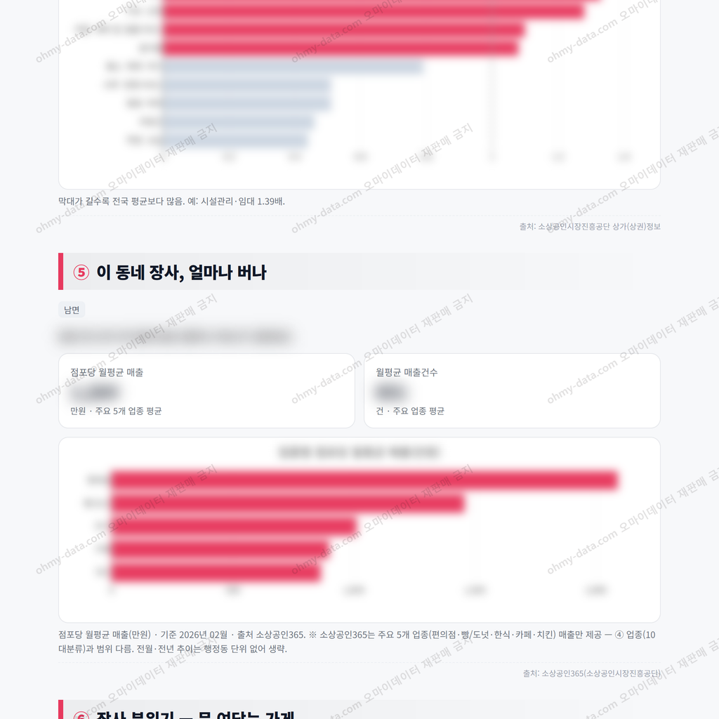 남면 남면_맛보기_3.png