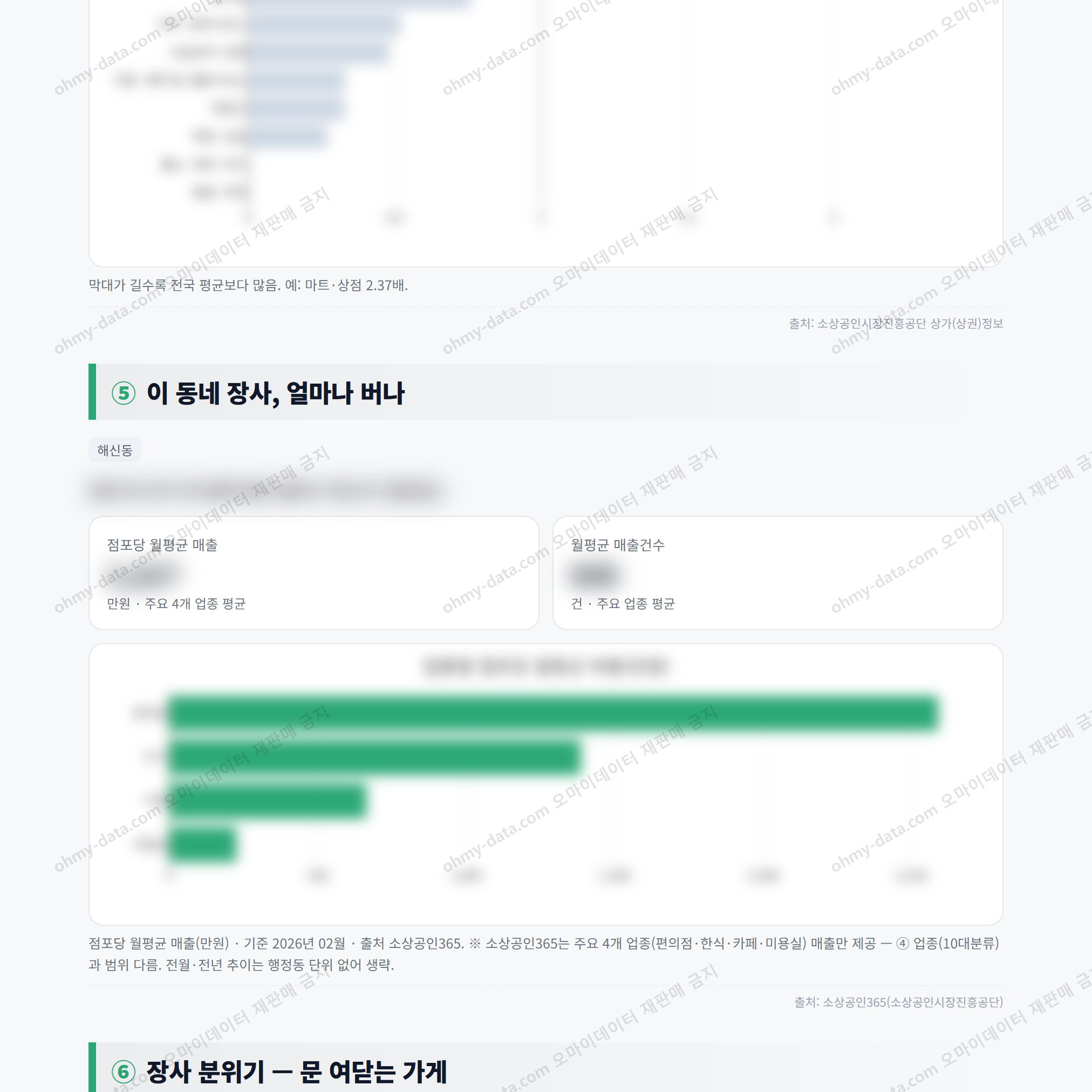 해신동 해신동_맛보기_3.png