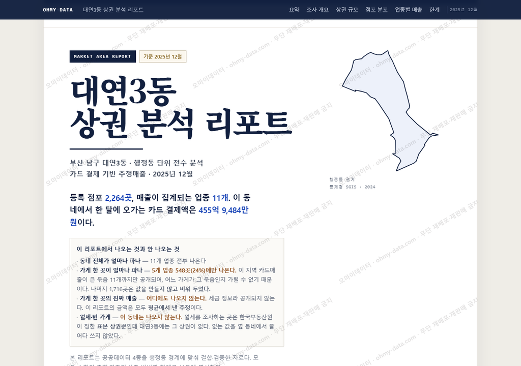 대연3동 대연3동_표지.png