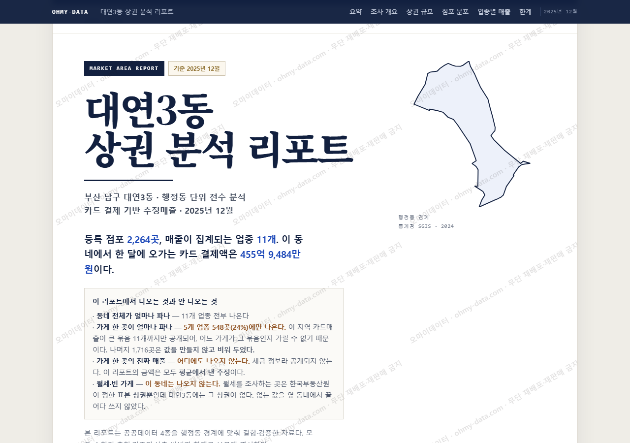 대연3동 대연3동_표지.png