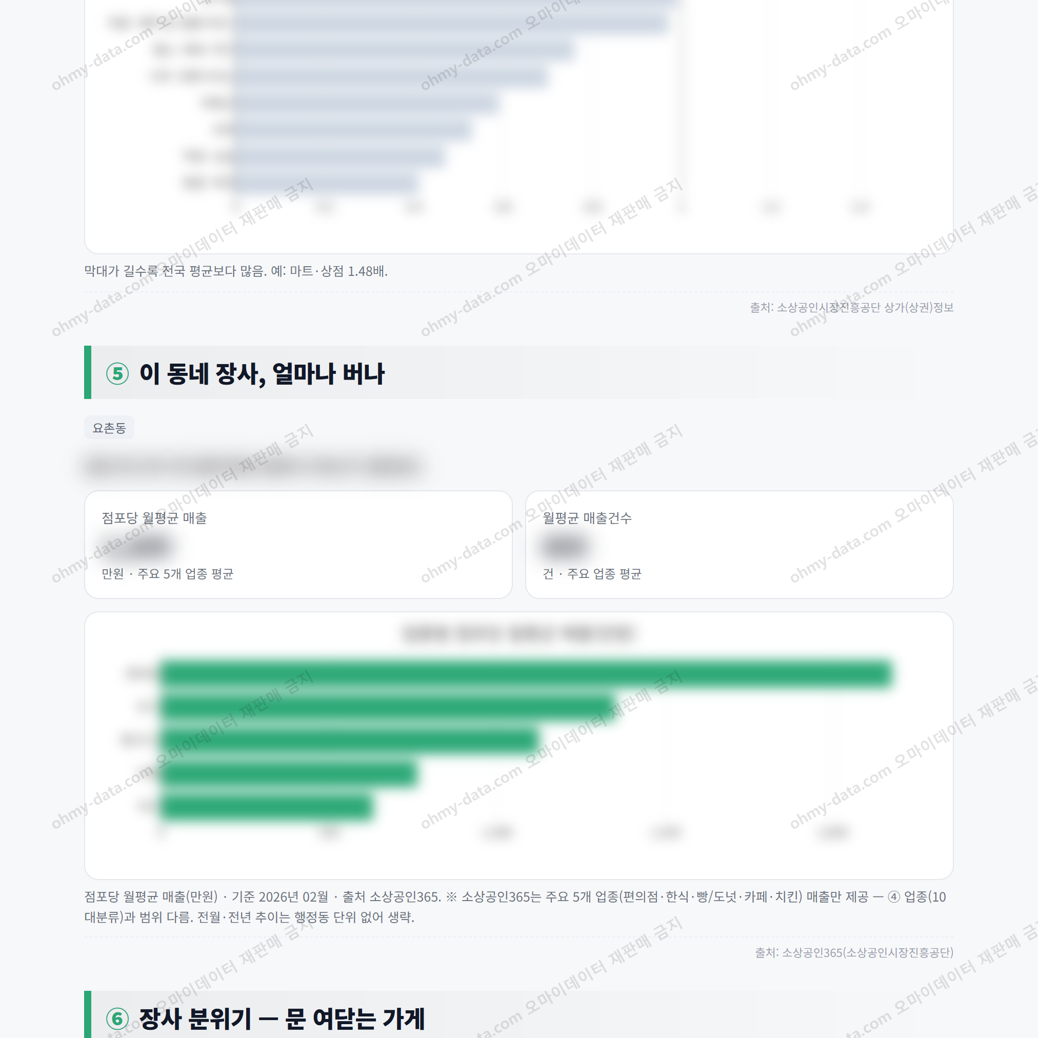 요촌동 요촌동_맛보기_3.png