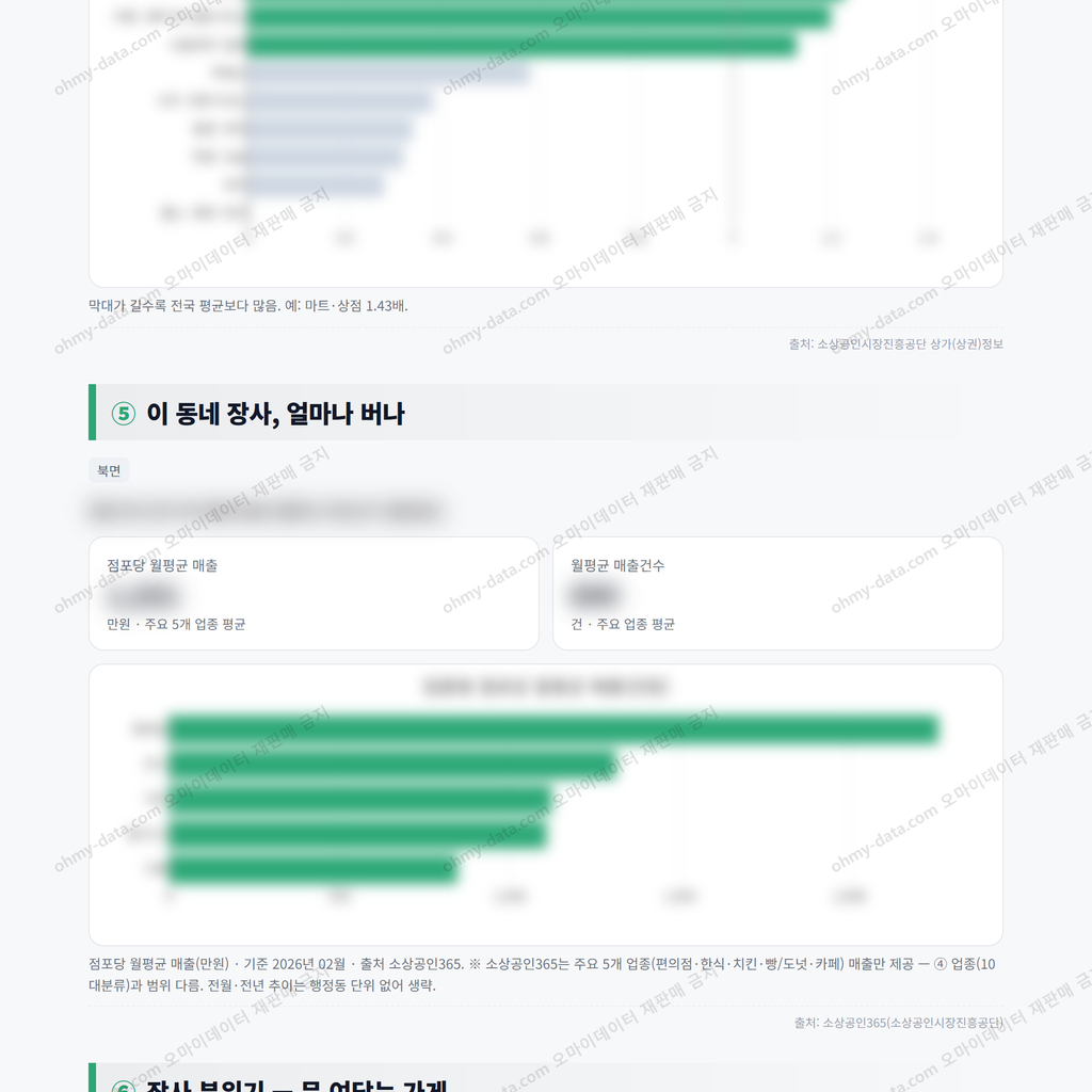 북면 북면_맛보기_3.png