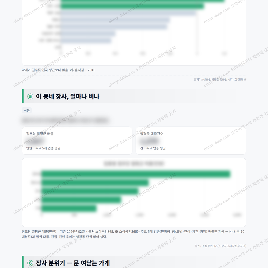석동 석동_맛보기_3.png