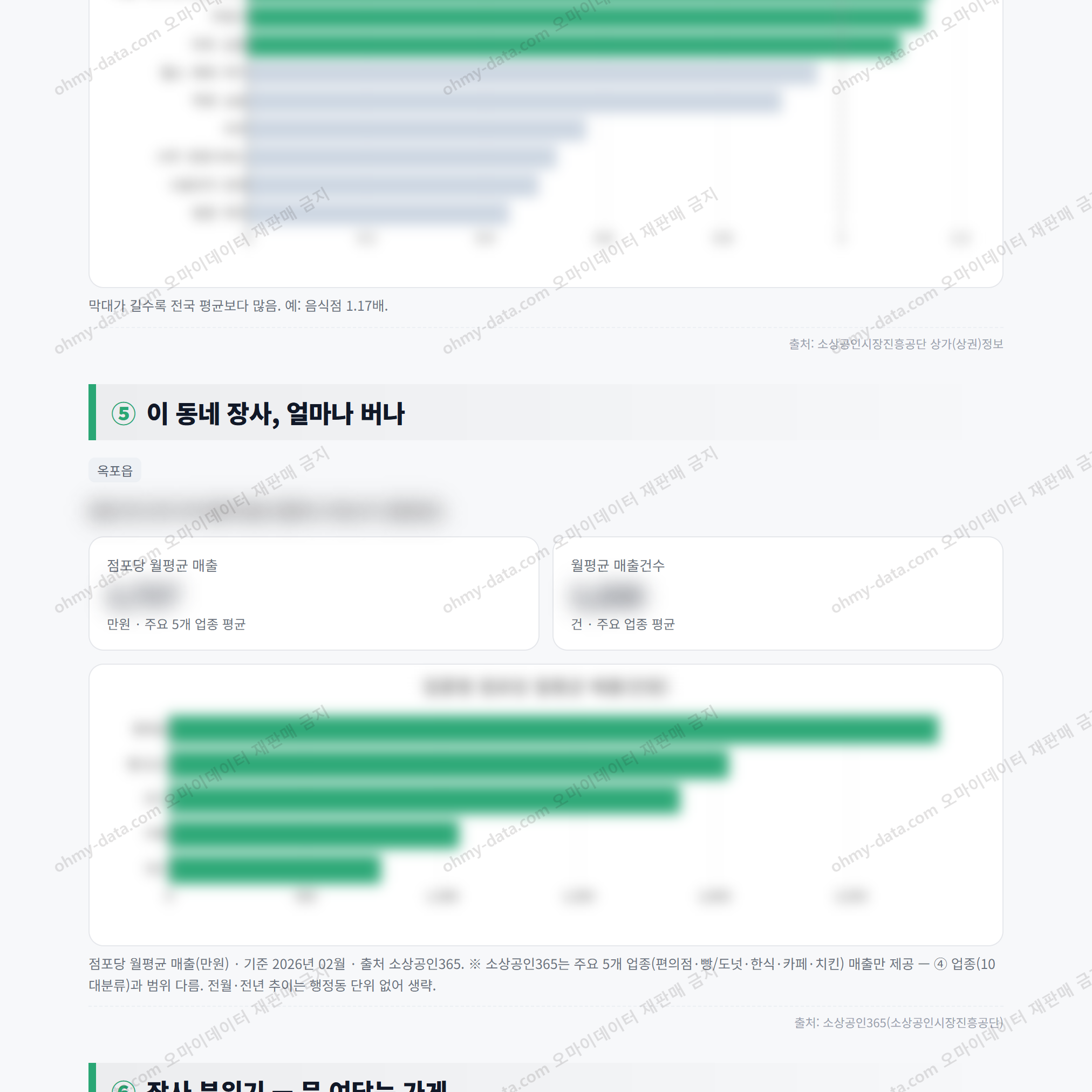 옥포읍 옥포읍_맛보기_3.png