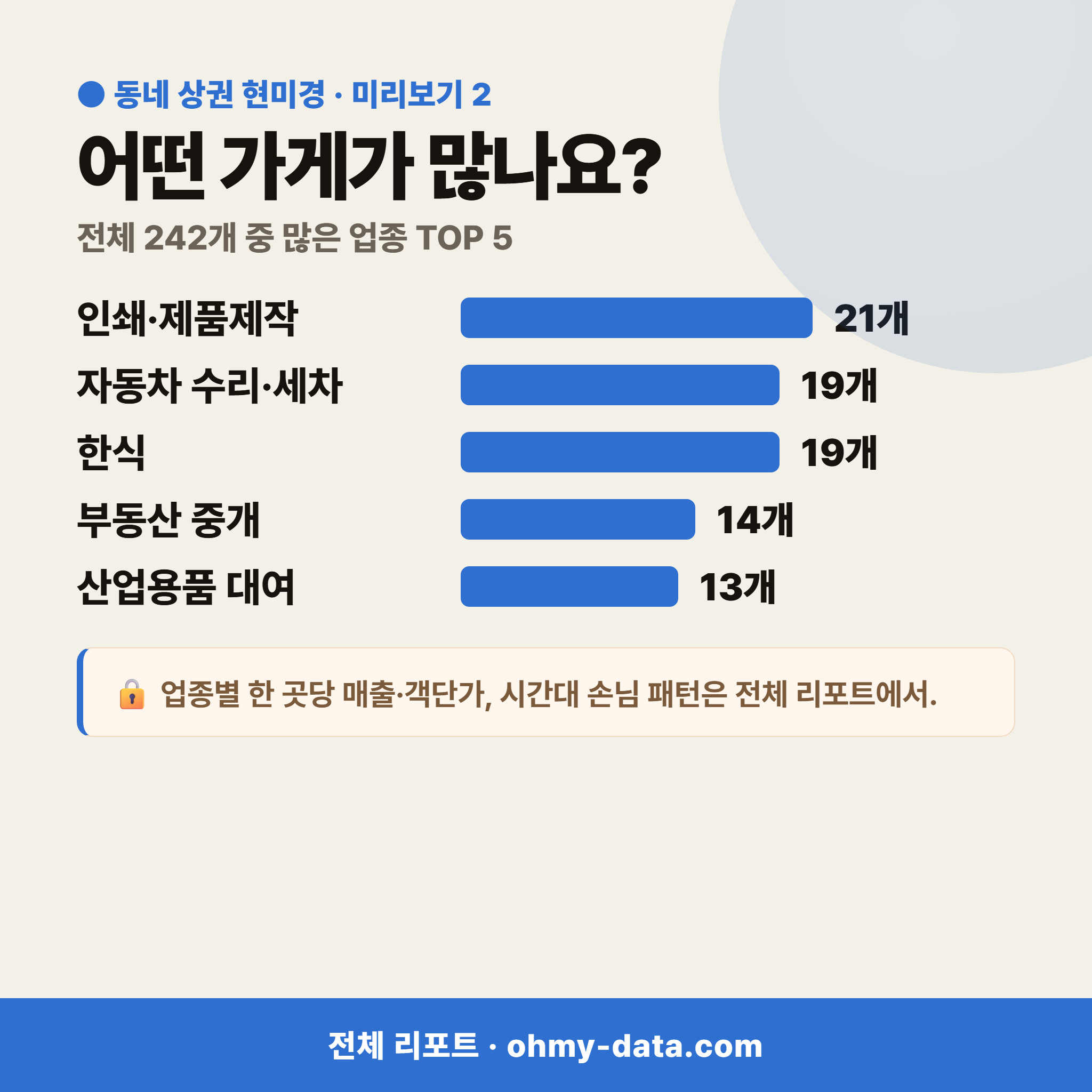 구산동 구산동_맛보기_3.png